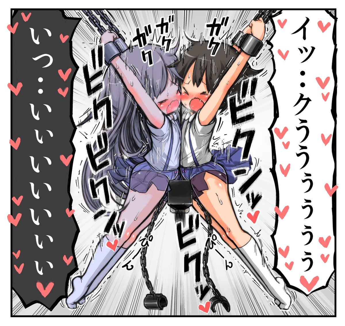 [うめっこ] 地下牢に囚われた少女