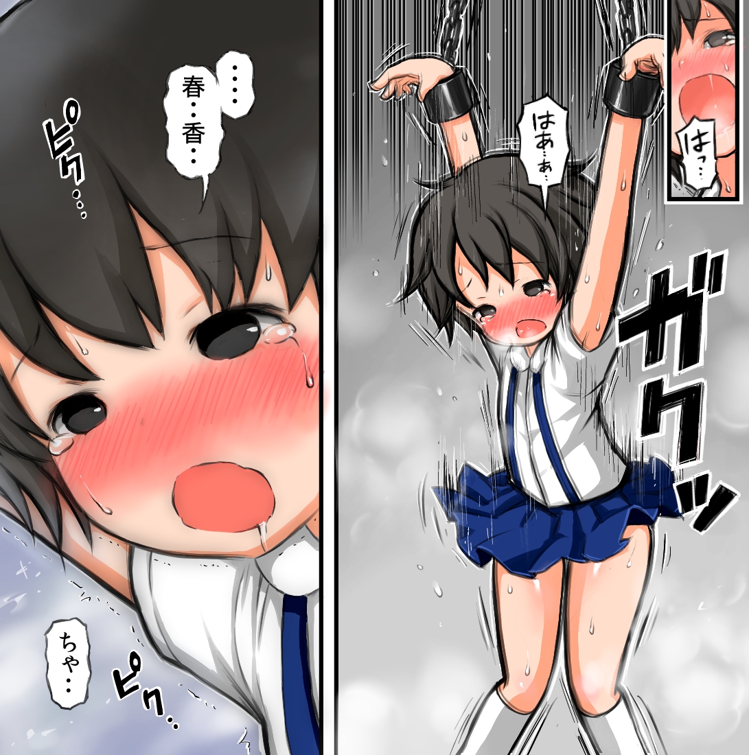 [うめっこ] 地下牢に囚われた少女