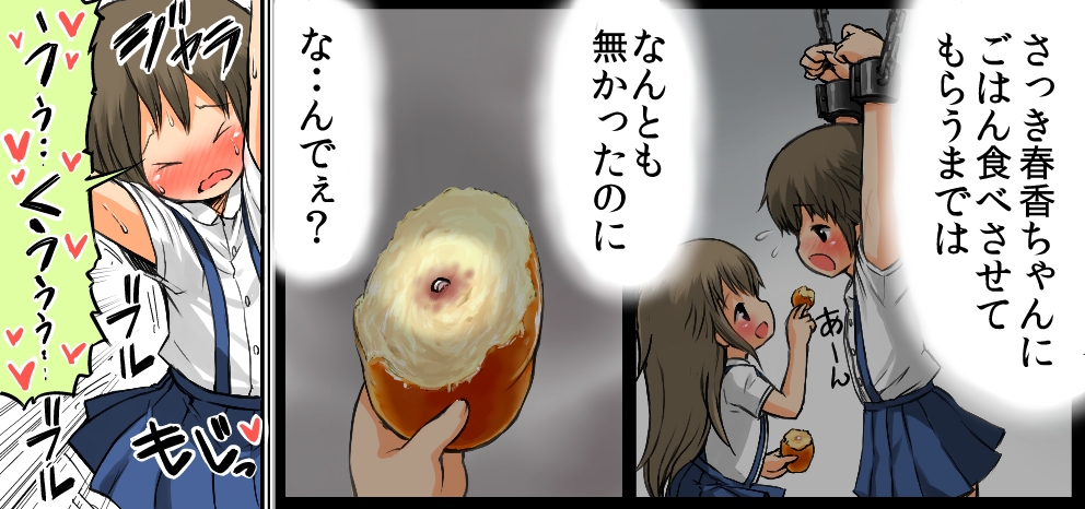[うめっこ] 地下牢に囚われた少女