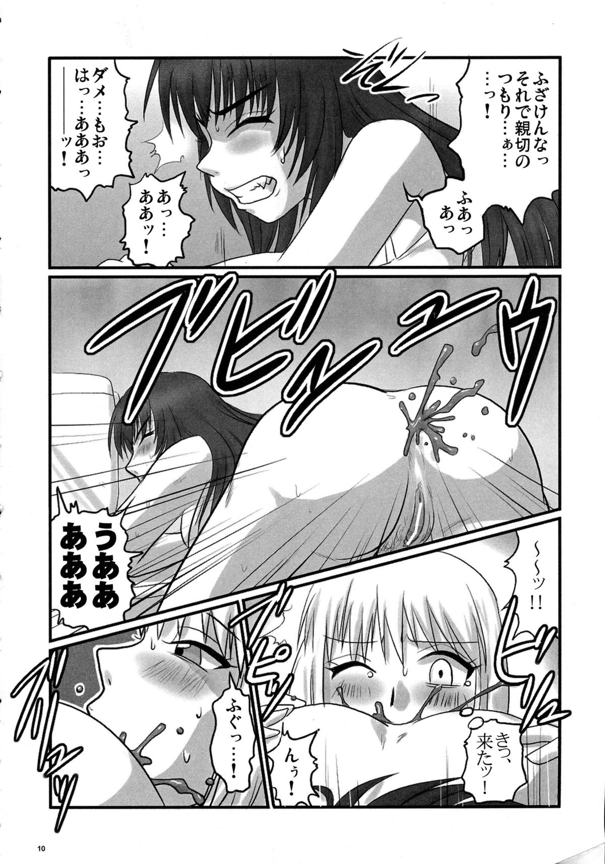 (C71) [のざらし (野晒惺)] 逆襲の杏姫様