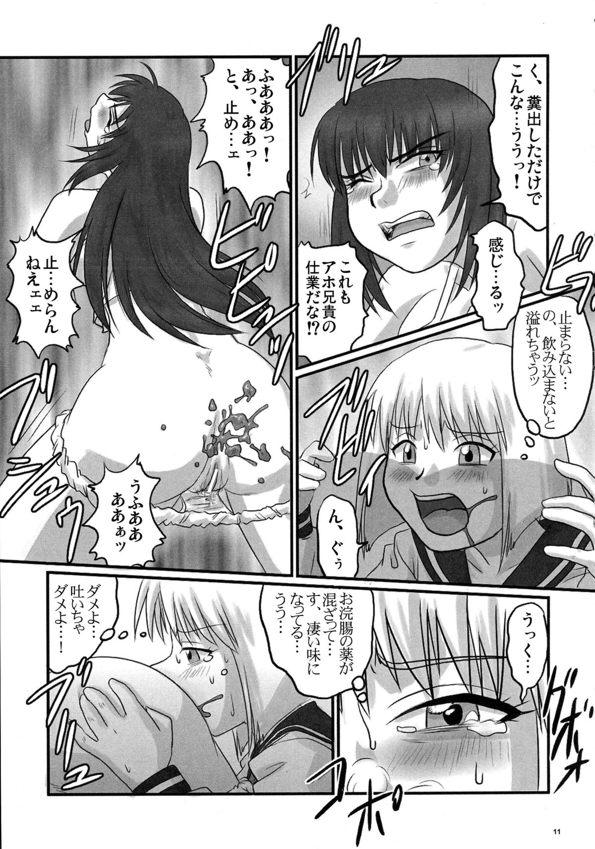 (C71) [のざらし (野晒惺)] 逆襲の杏姫様