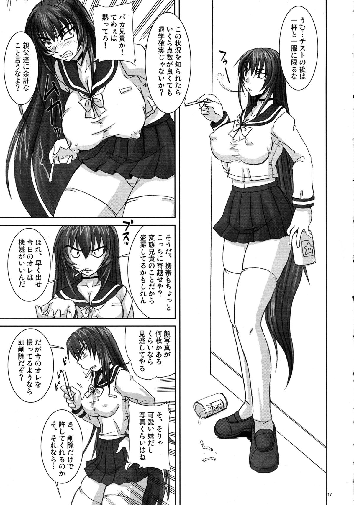 (C71) [のざらし (野晒惺)] 逆襲の杏姫様