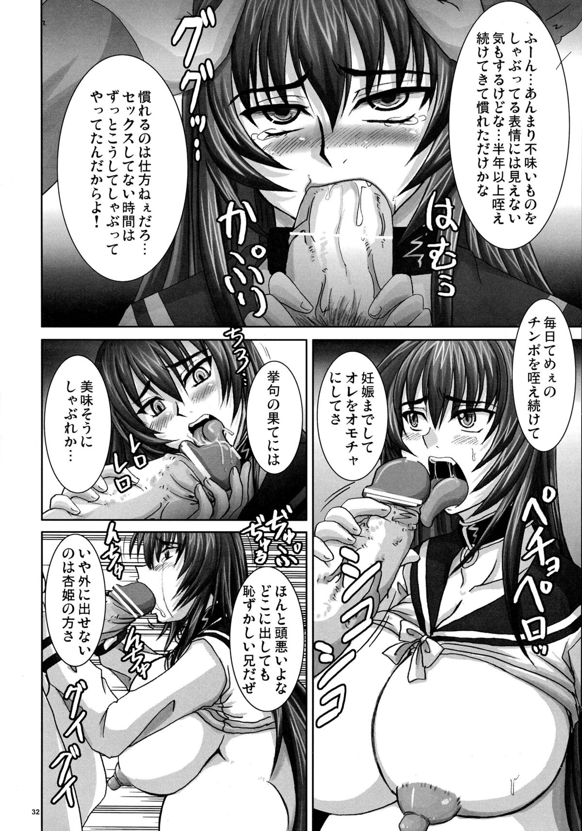 (C71) [のざらし (野晒惺)] 逆襲の杏姫様
