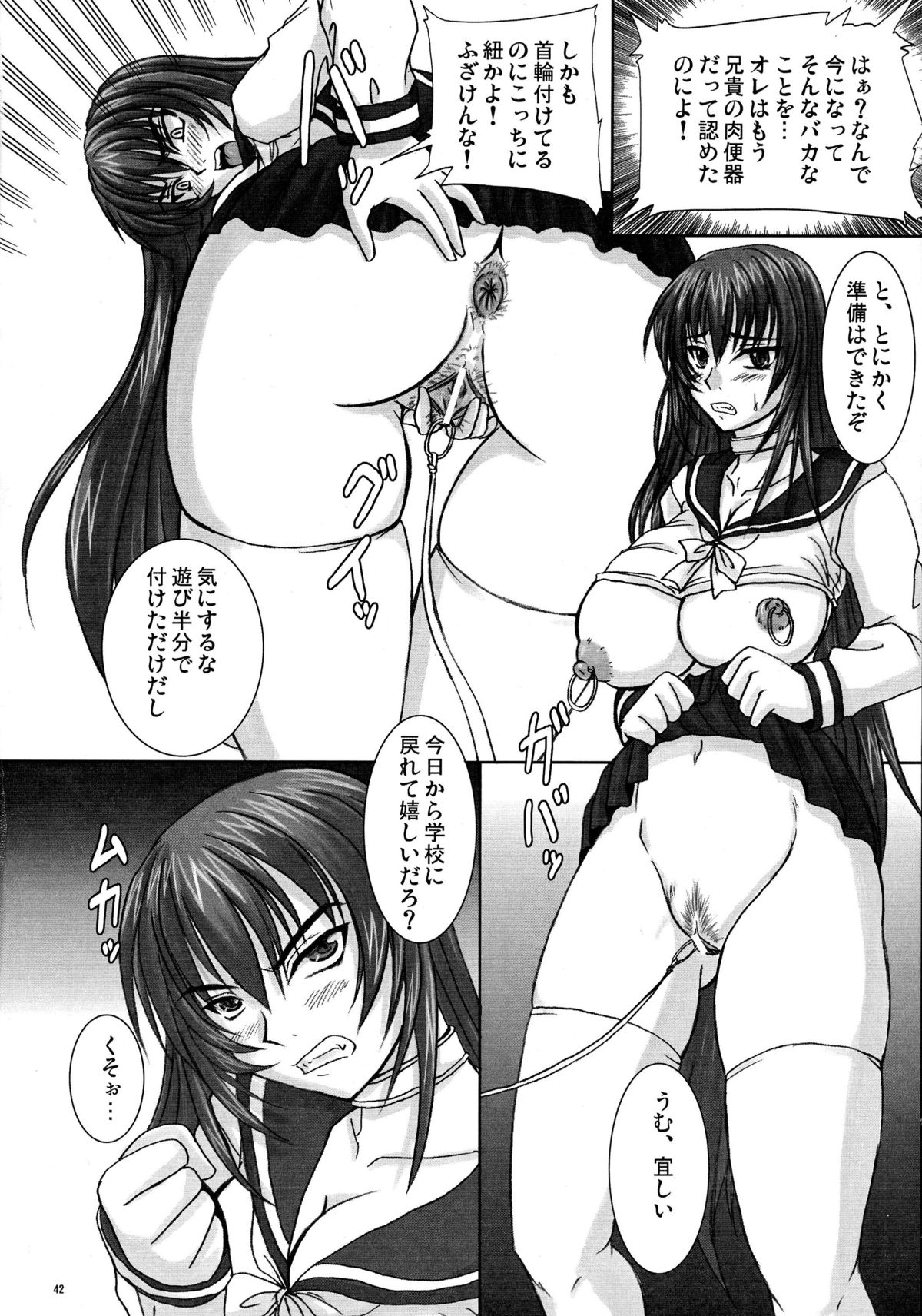 (C71) [のざらし (野晒惺)] 逆襲の杏姫様