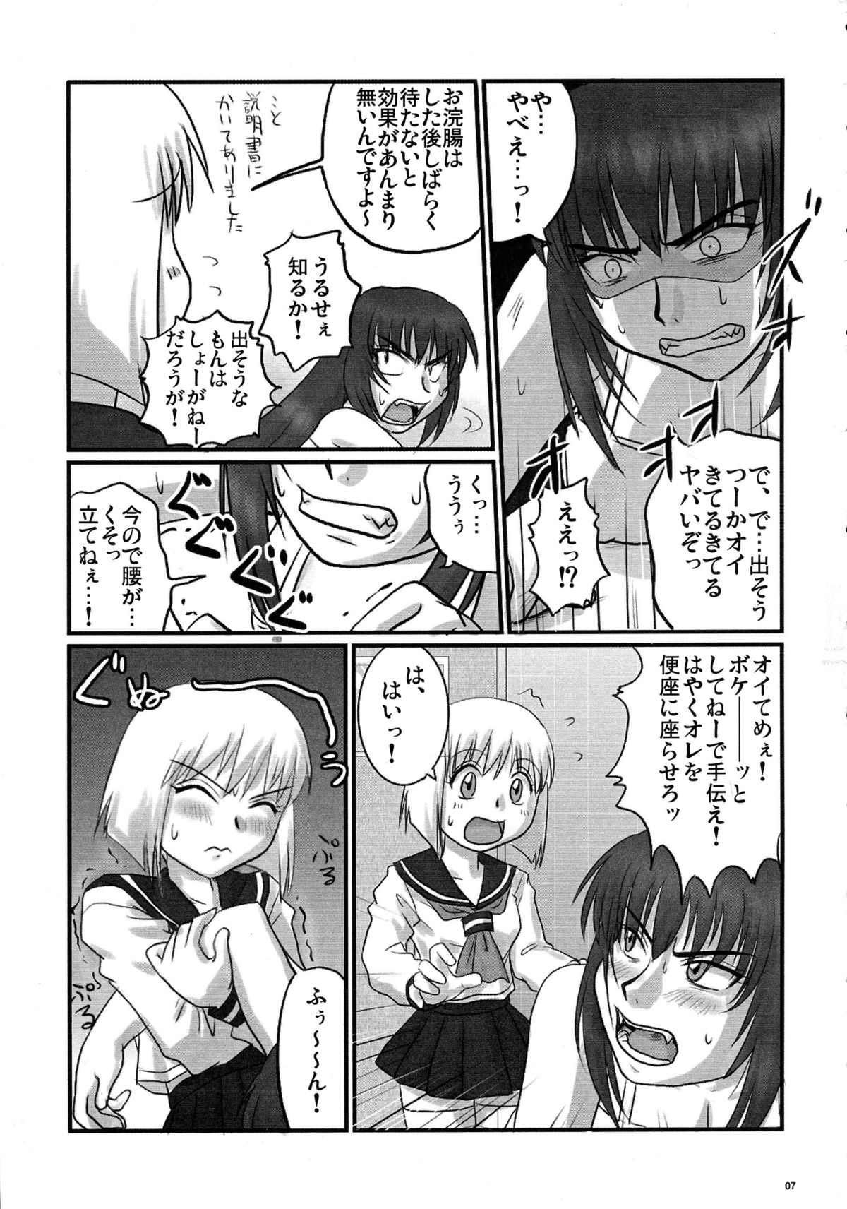 (C71) [のざらし (野晒惺)] 逆襲の杏姫様