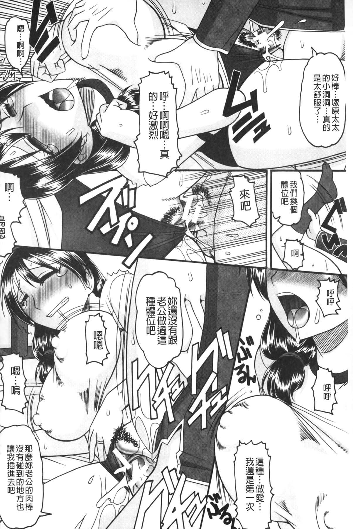 [木工用ボンド] あなたが射精く顔、見てあげる。 [中国翻訳]