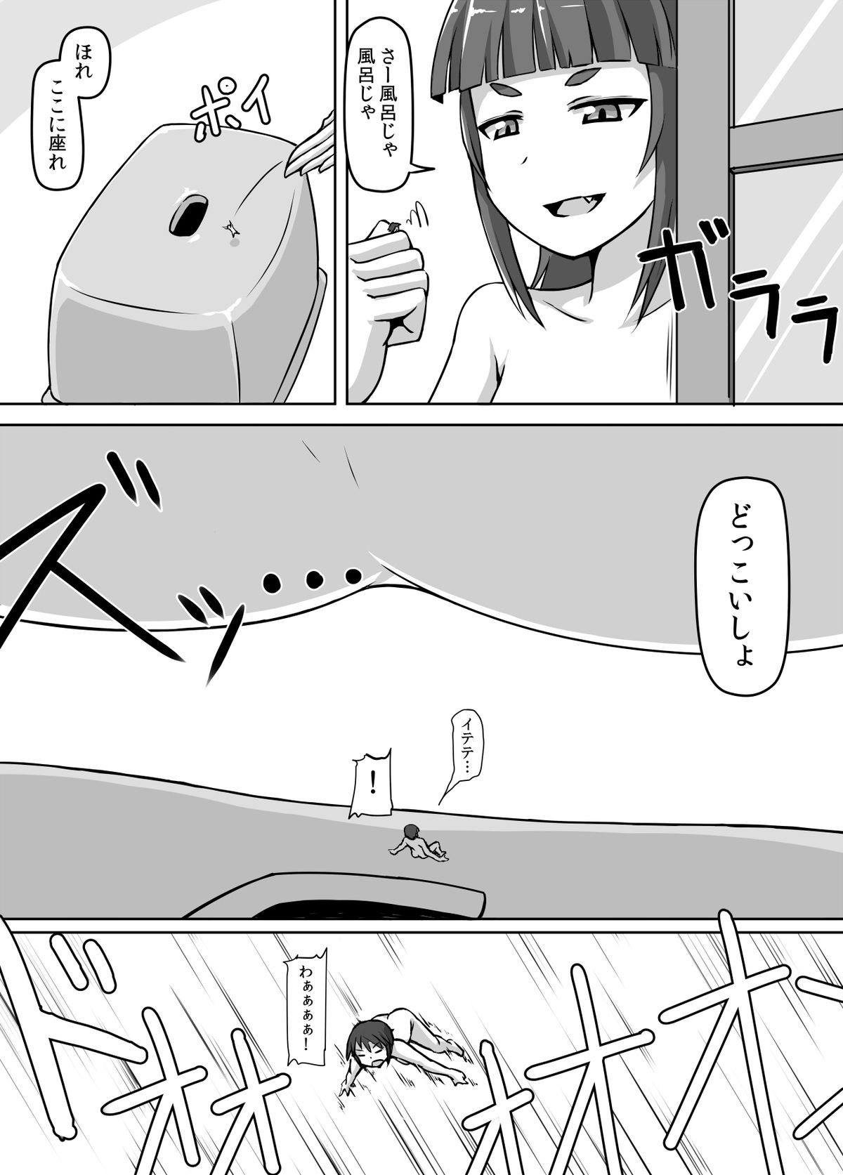 [おちこにうむ (寺田落子)] サイズフェチロリババァ本 [日本語、英語] [DL版]