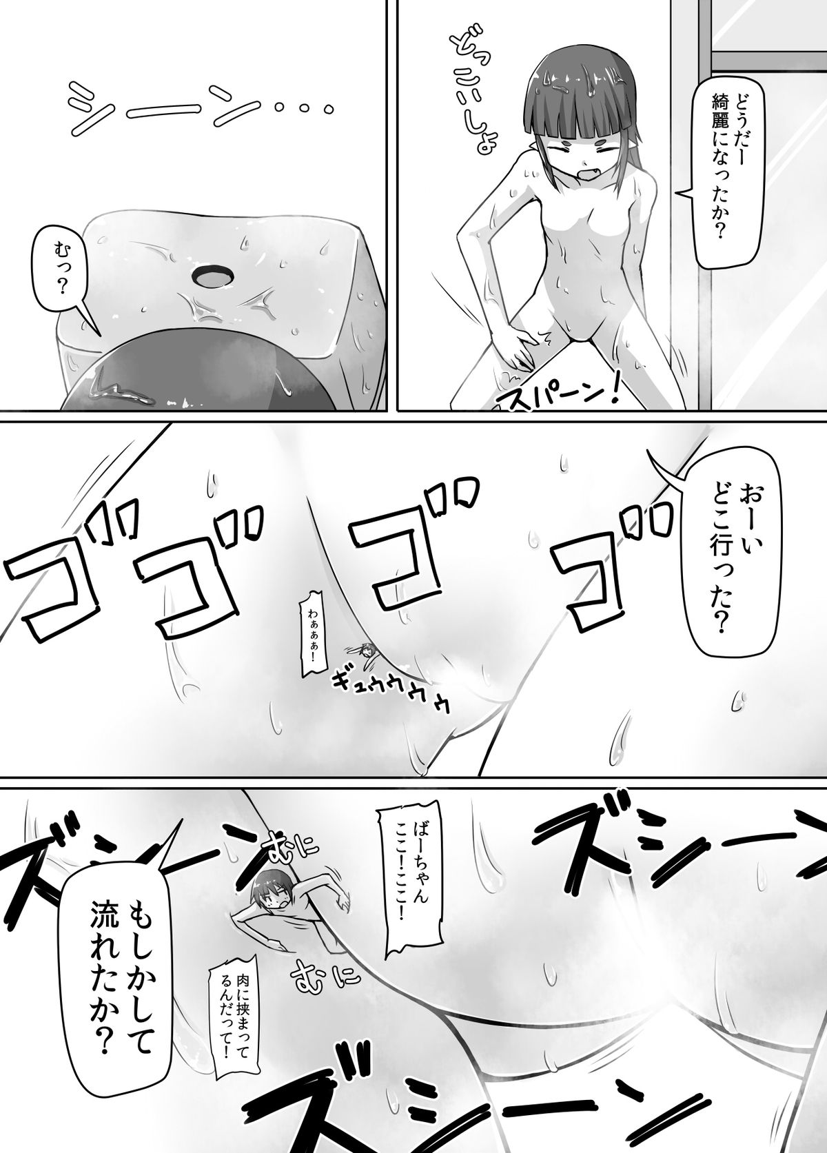 [おちこにうむ (寺田落子)] サイズフェチロリババァ本 [日本語、英語] [DL版]