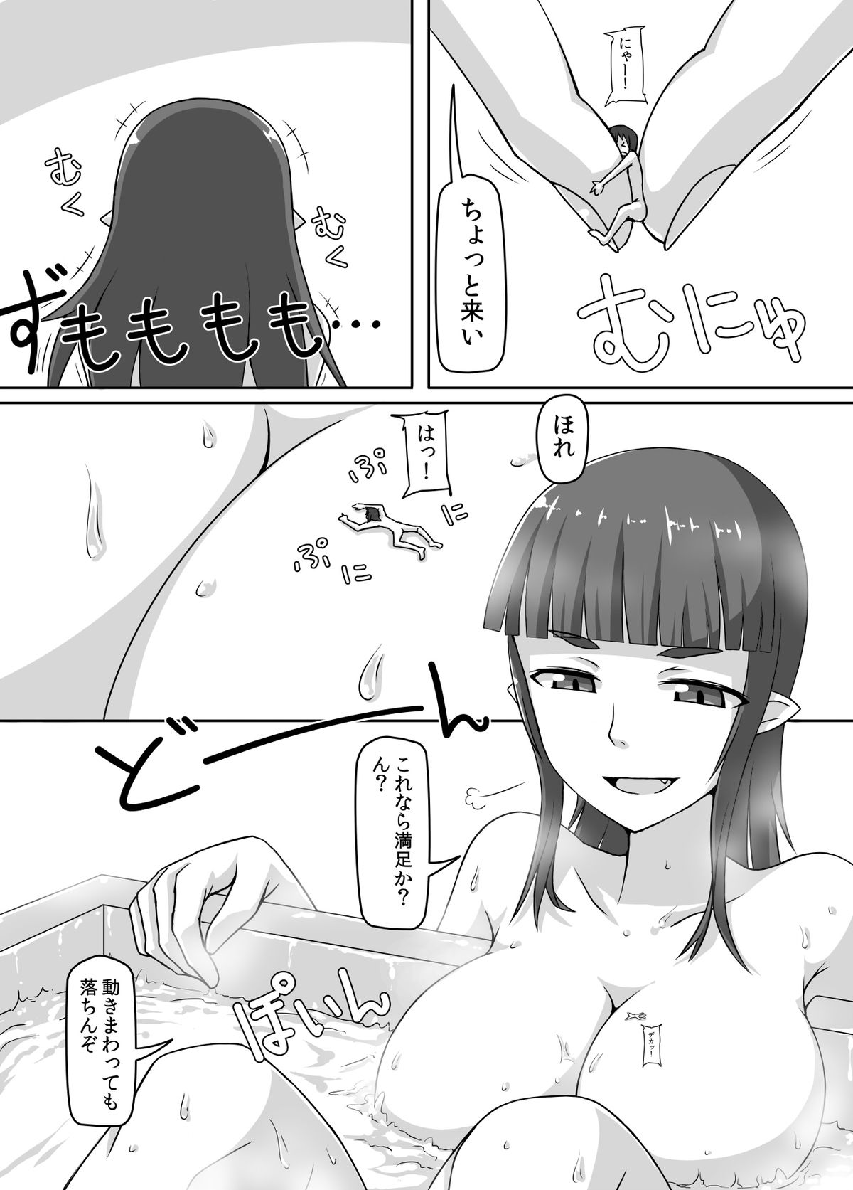 [おちこにうむ (寺田落子)] サイズフェチロリババァ本 [日本語、英語] [DL版]
