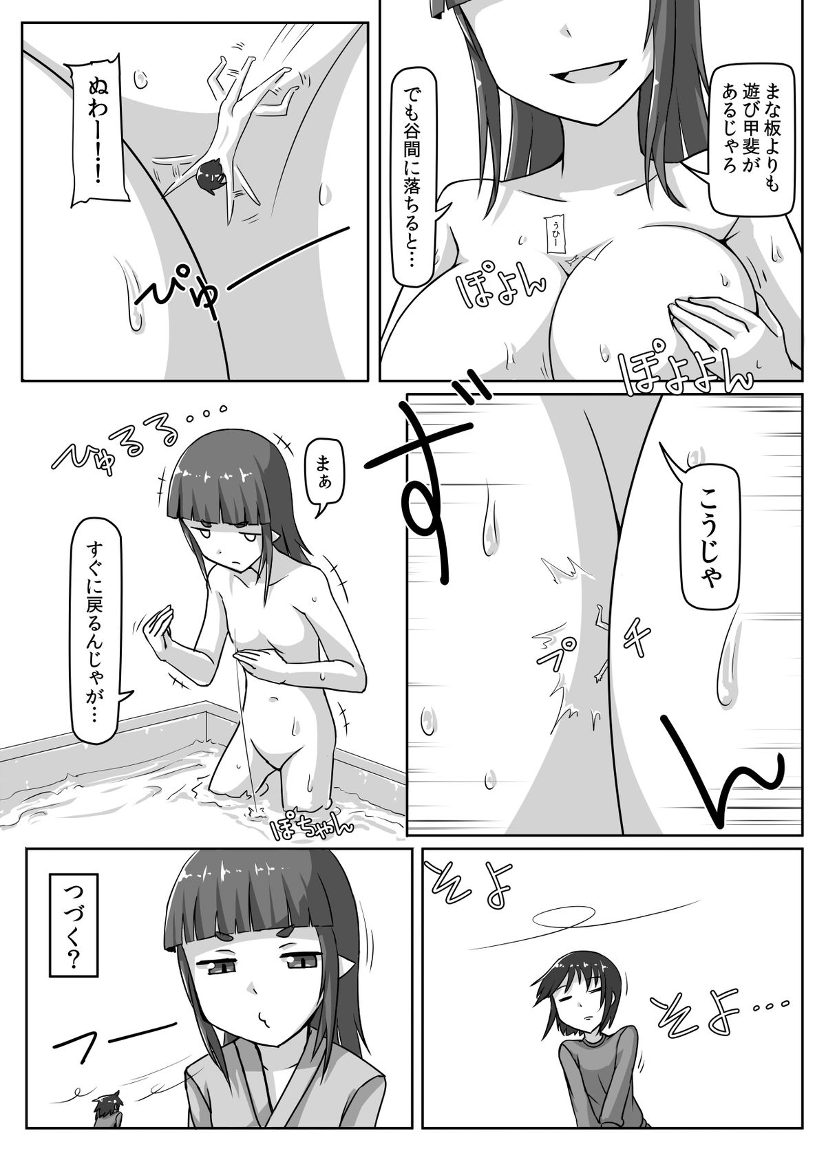 [おちこにうむ (寺田落子)] サイズフェチロリババァ本 [日本語、英語] [DL版]