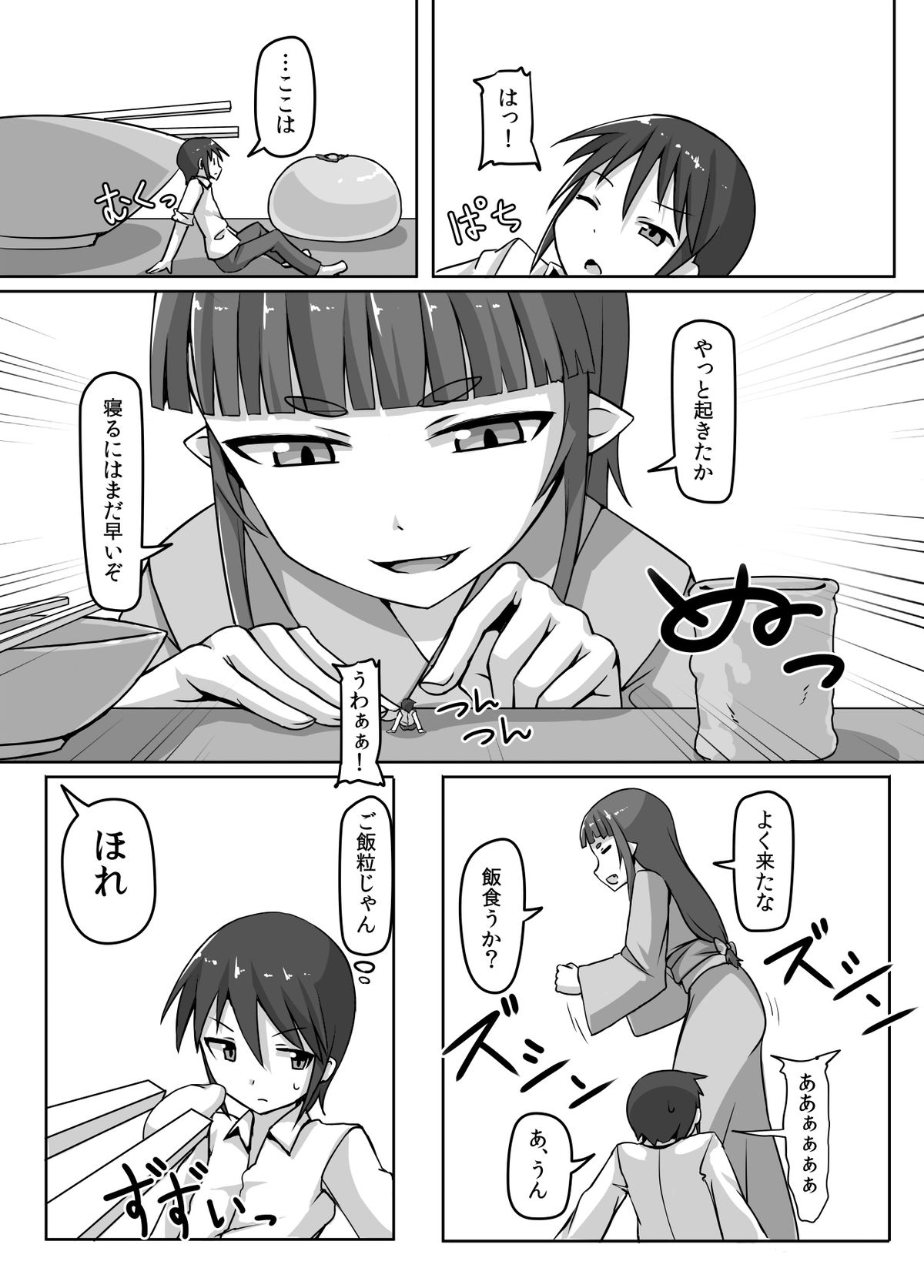 [おちこにうむ (寺田落子)] サイズフェチロリババァ本 [日本語、英語] [DL版]