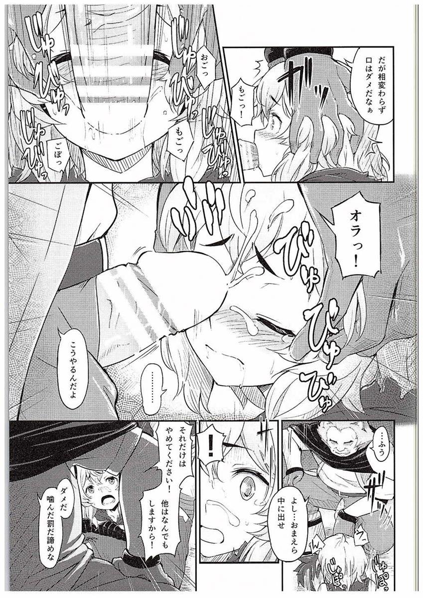 (C88) [ピロコボ (Piro)] パルゥムの特別な使い方 (ダンジョンに出会いを求めるのは間違っているだろうか)