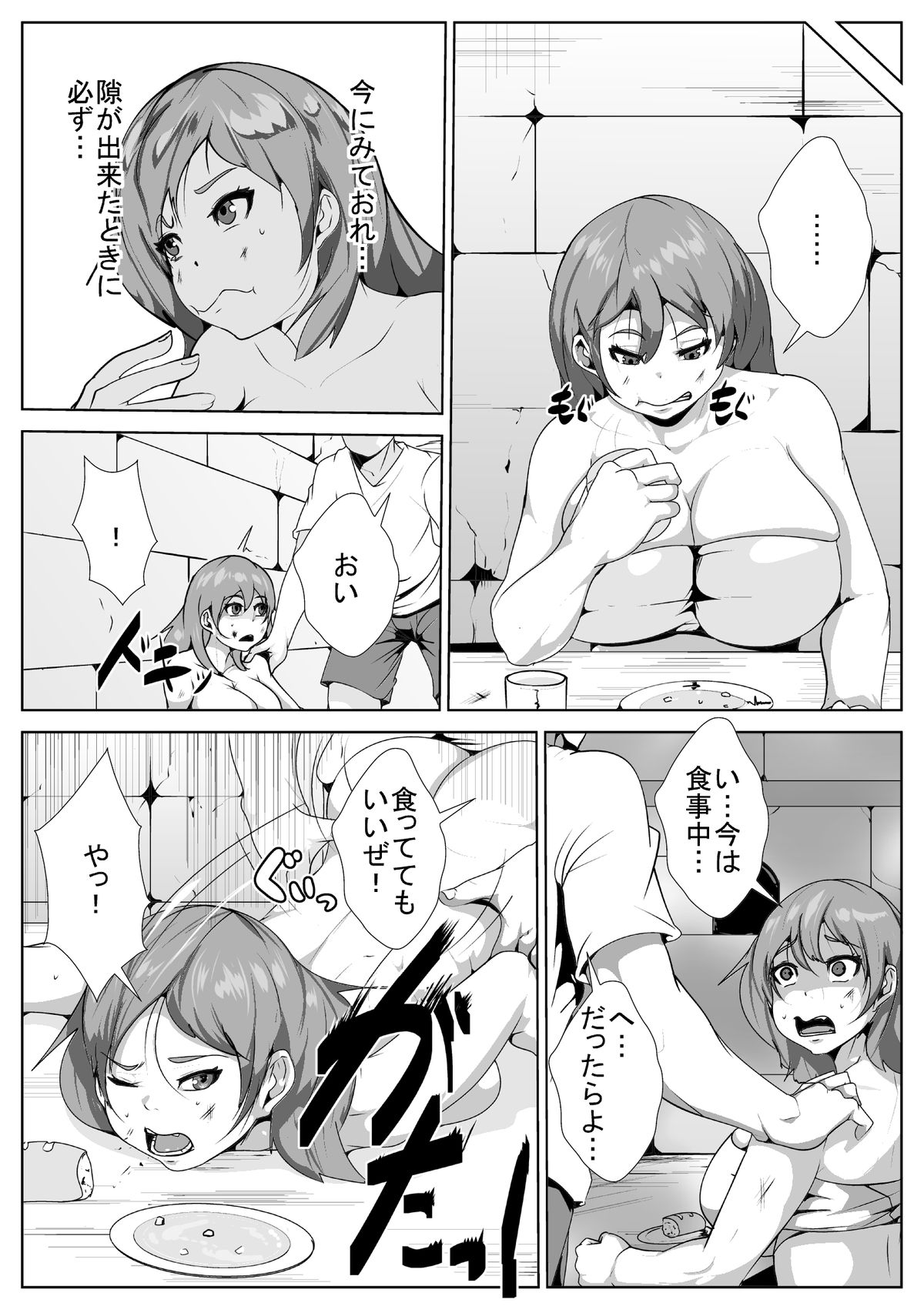 [AKYS本舗] 王子様が女体化して性奴隷に [DL版]