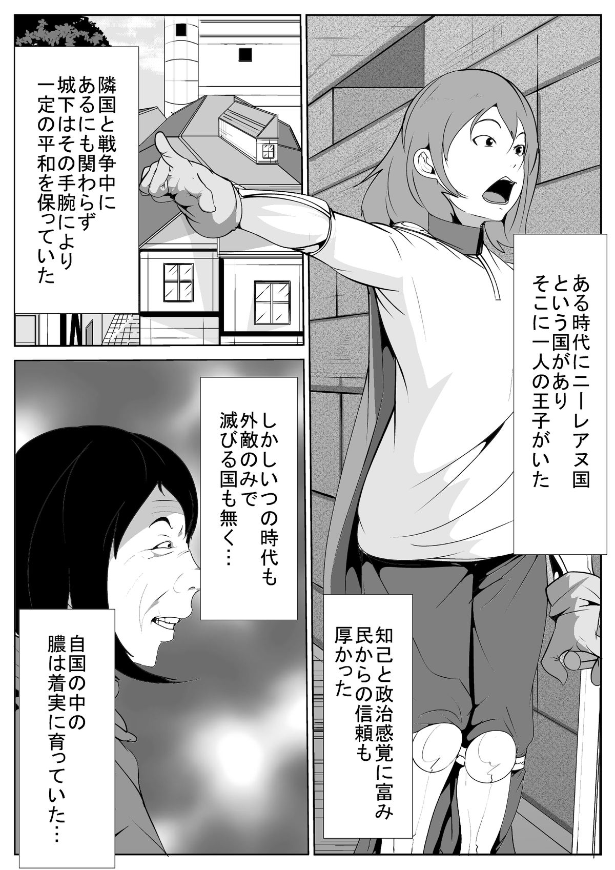 [AKYS本舗] 王子様が女体化して性奴隷に [DL版]