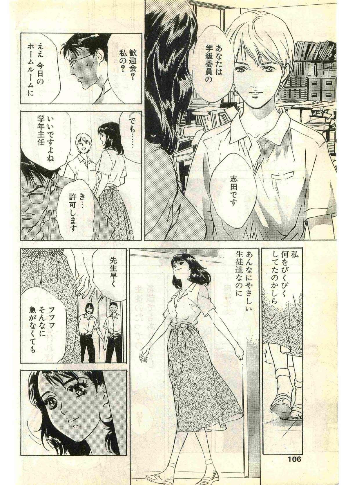 COMIC パピポ外伝 1998年7月号