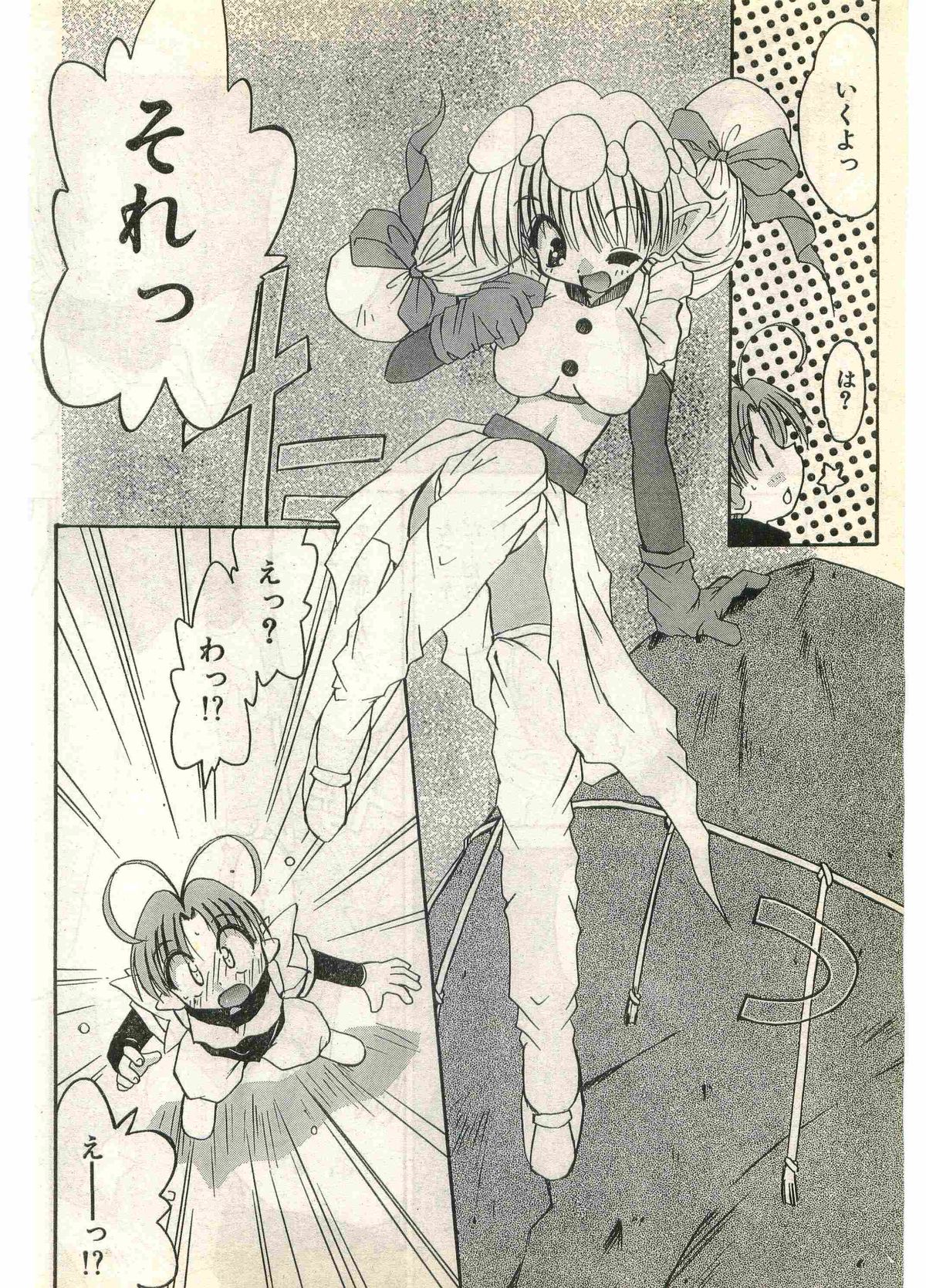 COMIC パピポ外伝 1998年7月号