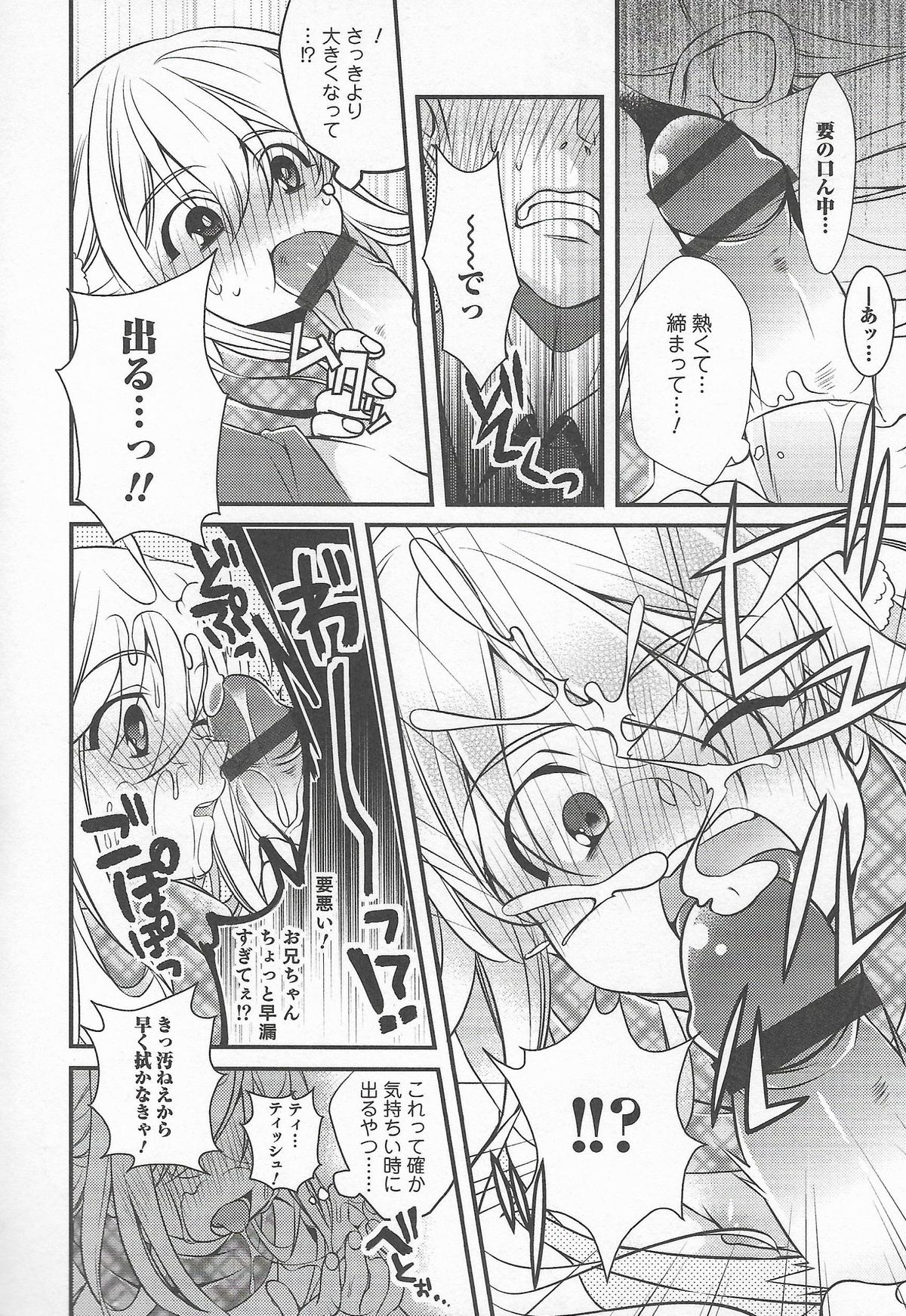 [アンソロジー] オトコのコHEAVEN Vol.20 男の娘×飲精ミルクタイム