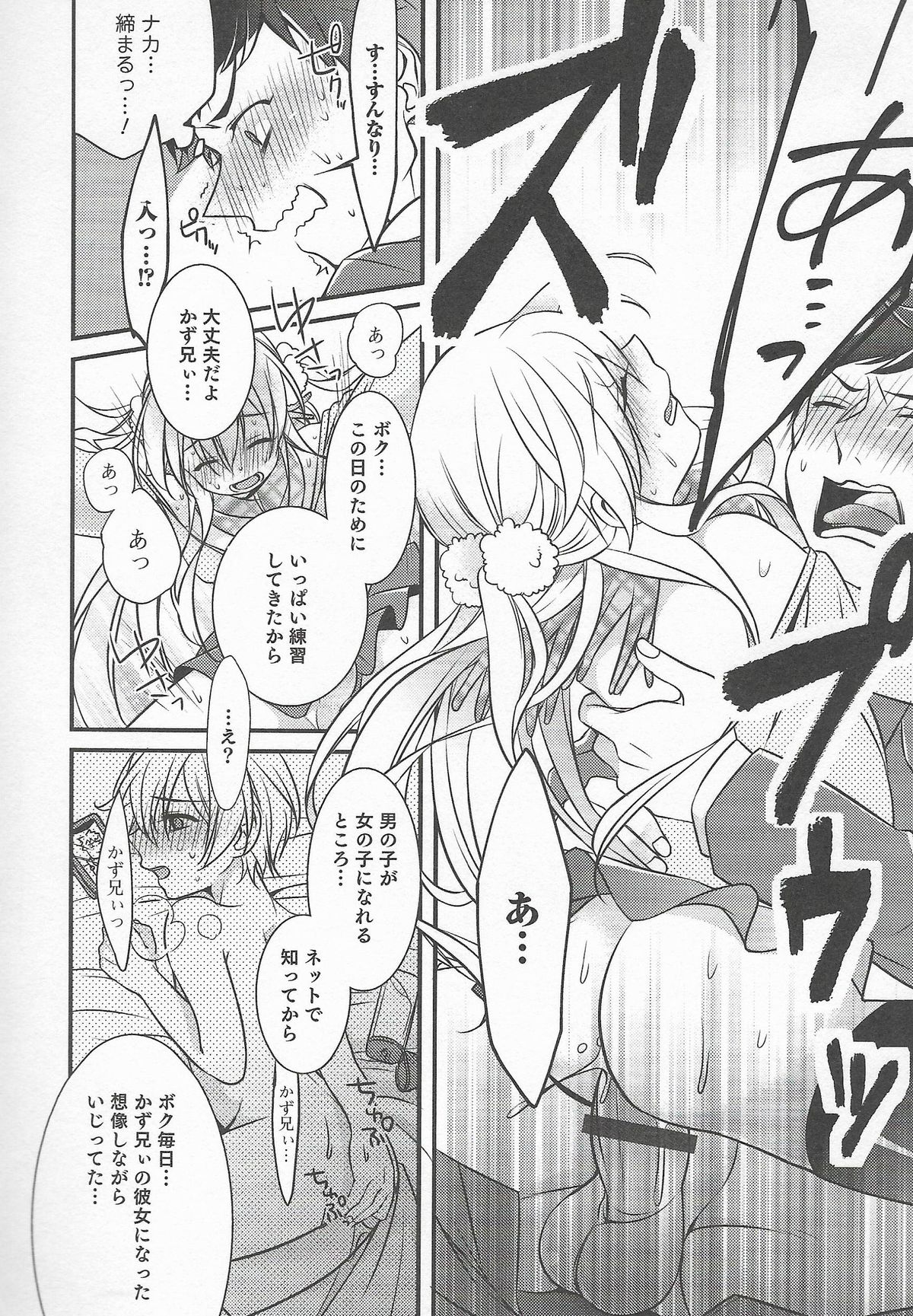 [アンソロジー] オトコのコHEAVEN Vol.20 男の娘×飲精ミルクタイム