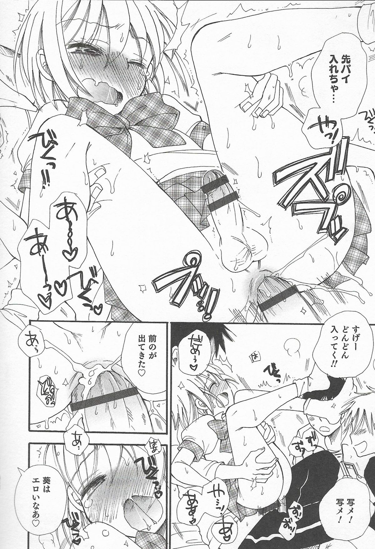 [アンソロジー] オトコのコHEAVEN Vol.20 男の娘×飲精ミルクタイム
