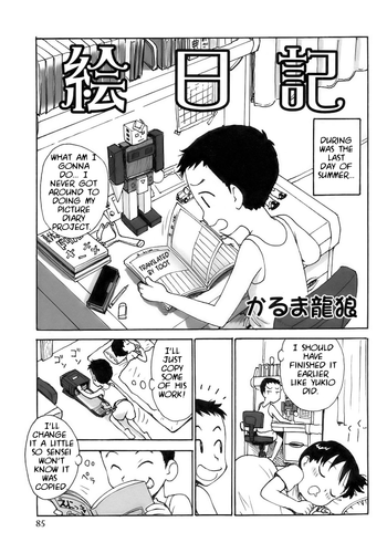 [かるま龍狼] 絵日記 (少年愛の美学14 Theくらべっこ) [英訳]