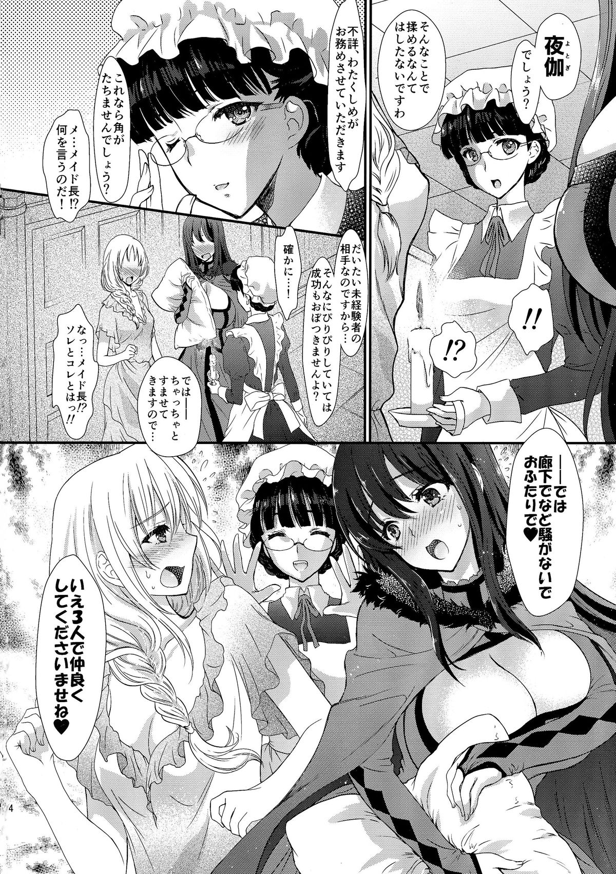 (COMIC1☆7) [少女月蝕 (嶋尾和)] 俺の魔王と女騎士が修羅場すぎるっ! (まおゆう魔王勇者)
