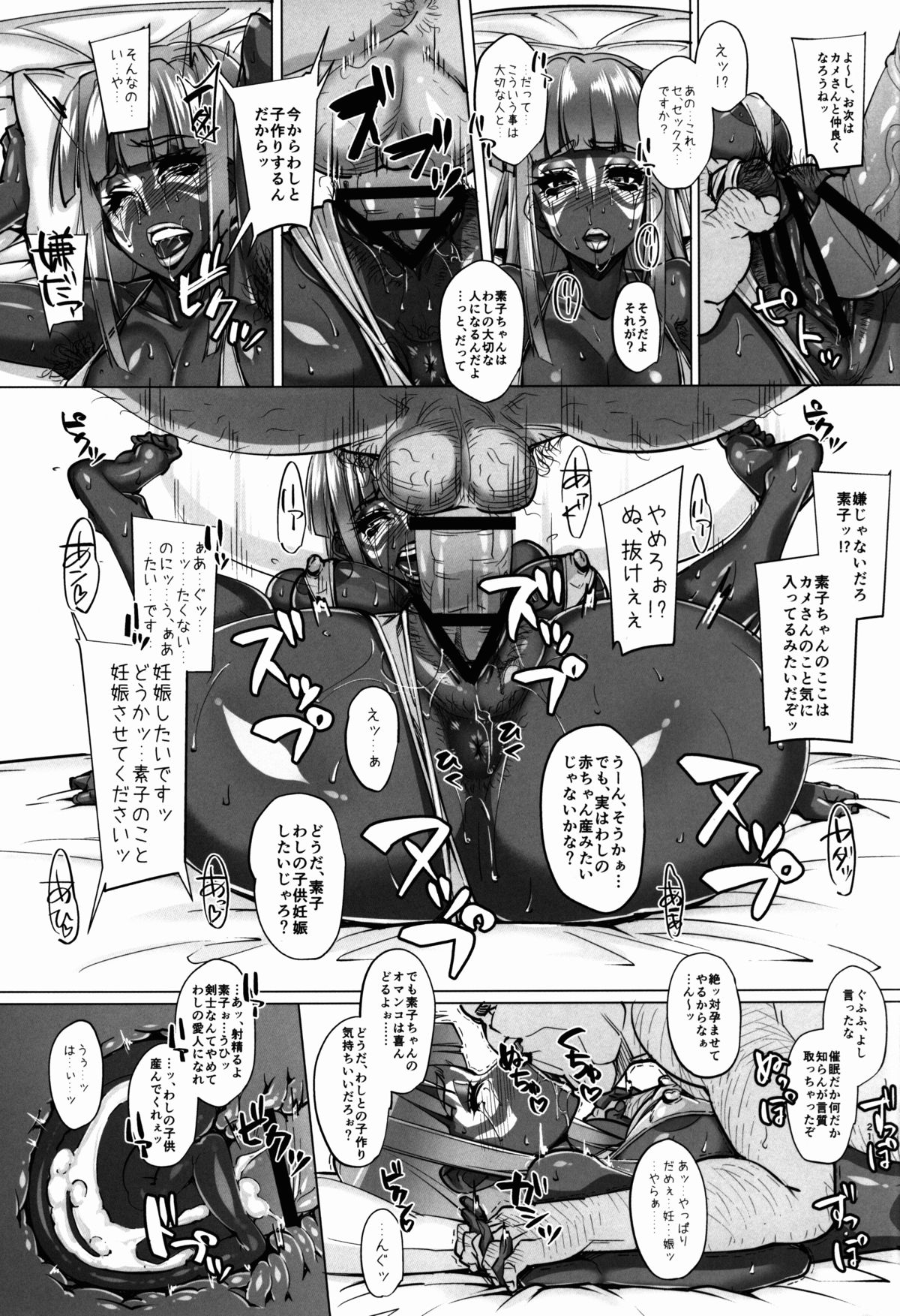 (COMIC1☆9) [ピーナッツランド (オタクミン)] ラレひな3 (ラブひな)