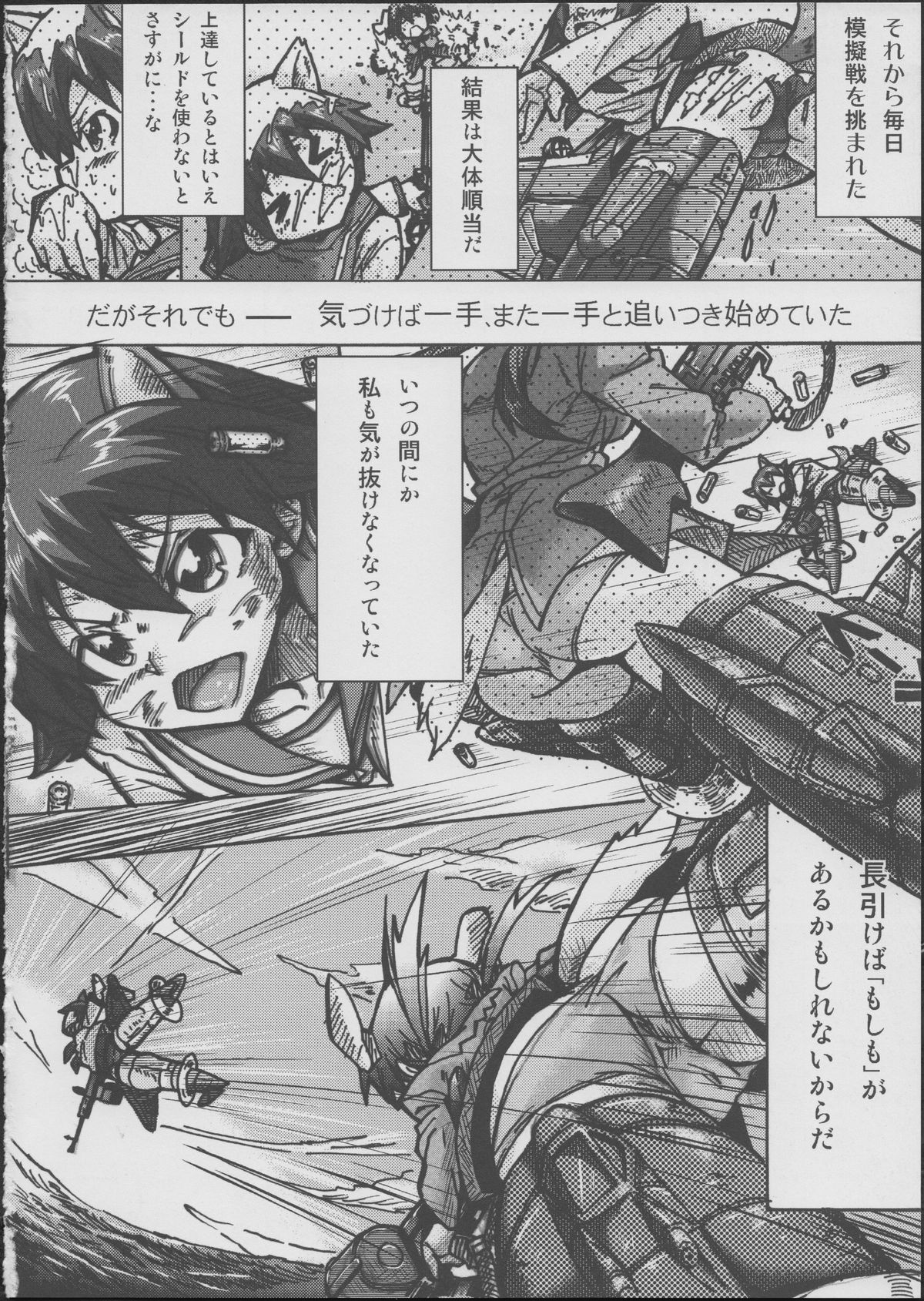 (C83) [もみじ工房 (モアイ店長)] お姉ちゃん我慢できるの? (ストライクウィッチーズ)