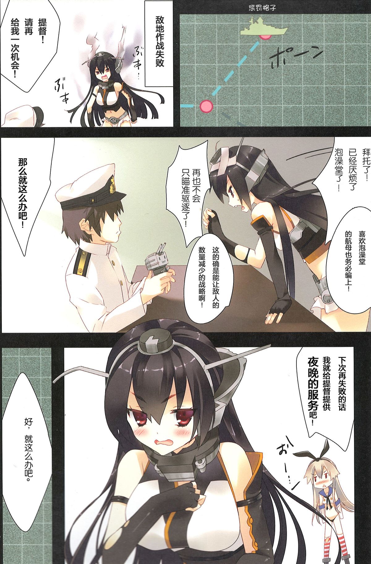 (C85) [ActiveMover (有河サトル)] 戦艦長門整備記録 (艦隊これくしょん -艦これ-) [中国翻訳]