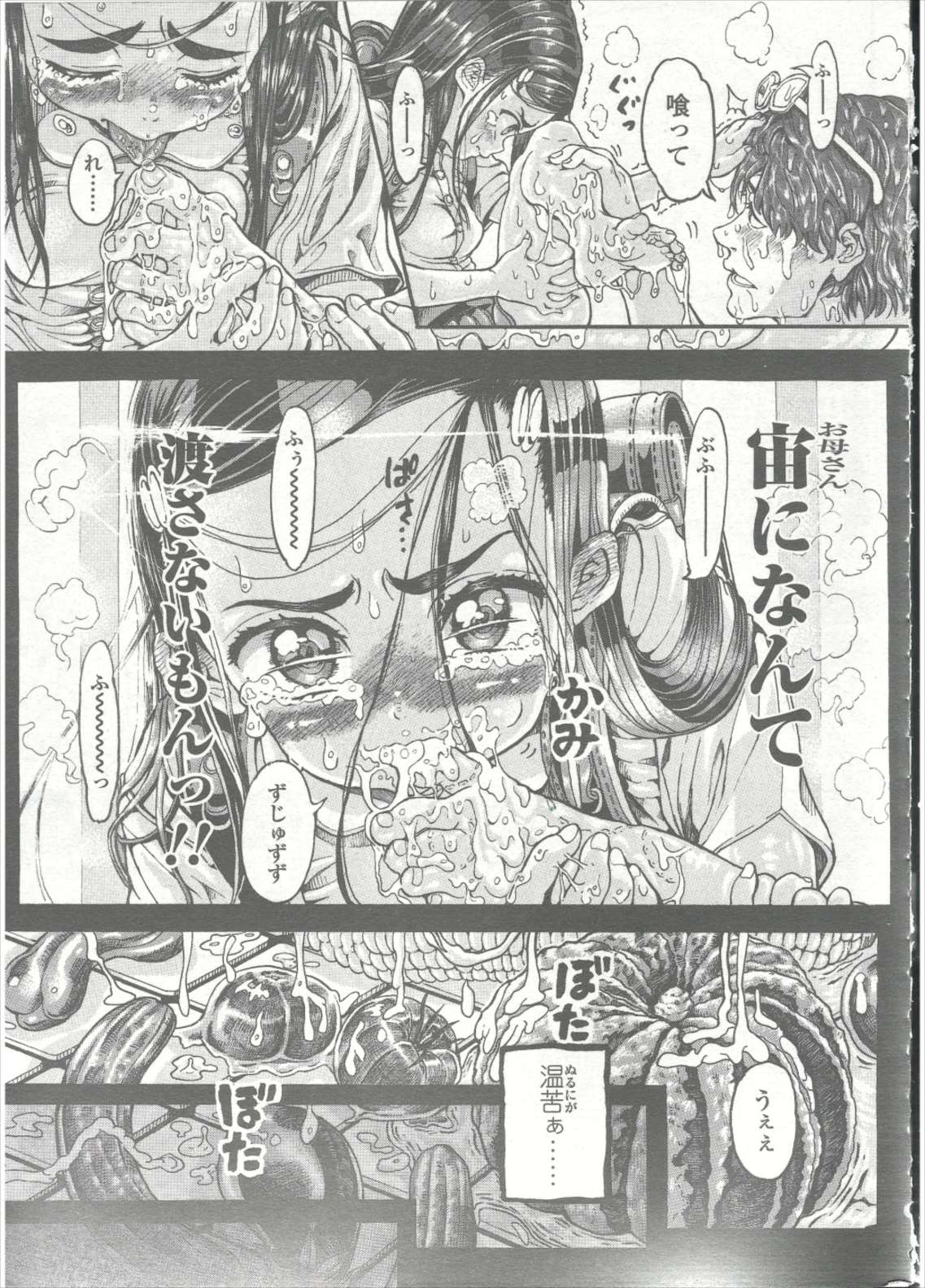 COMIC LO 2015年9月号