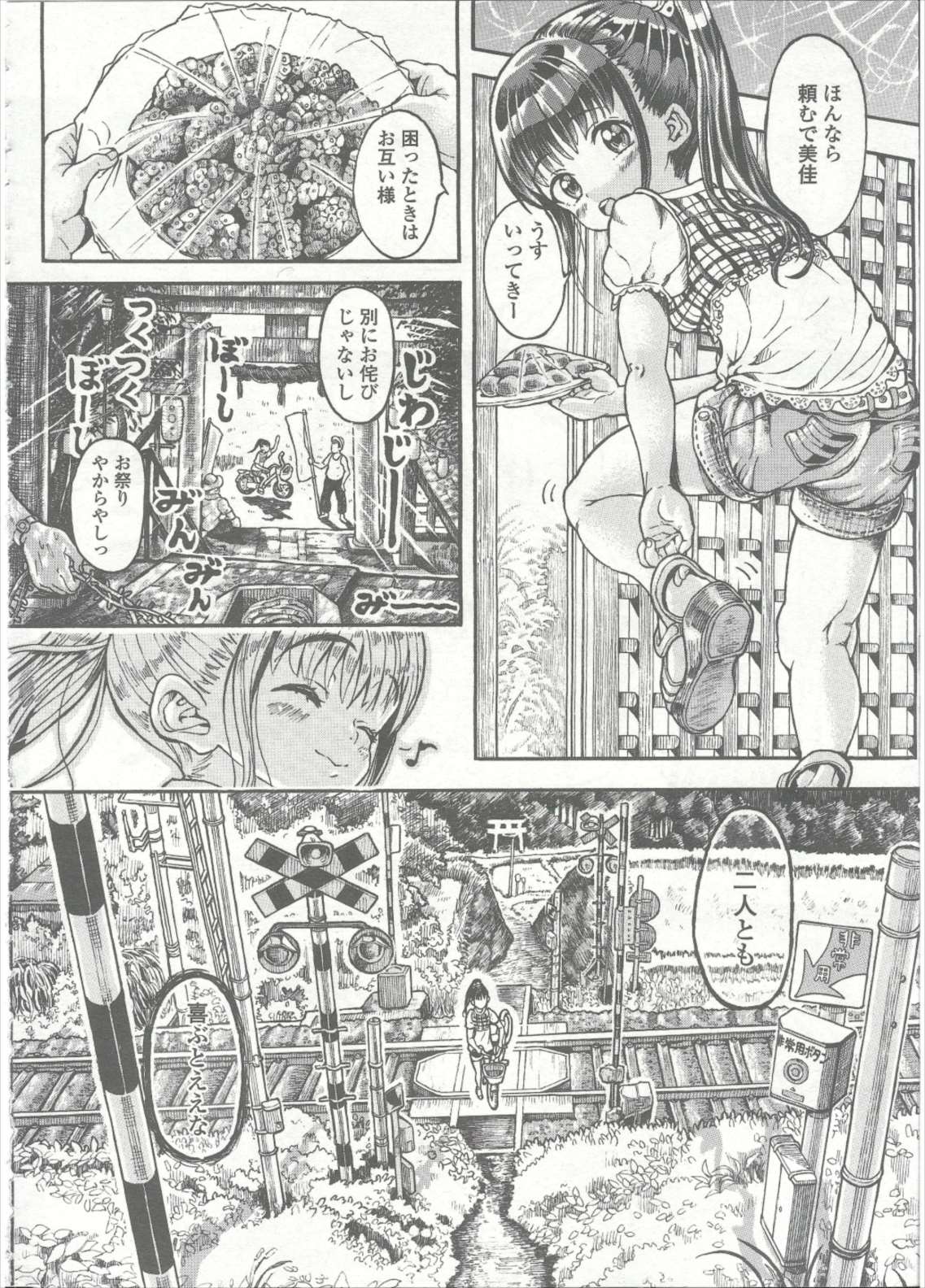 COMIC LO 2015年9月号