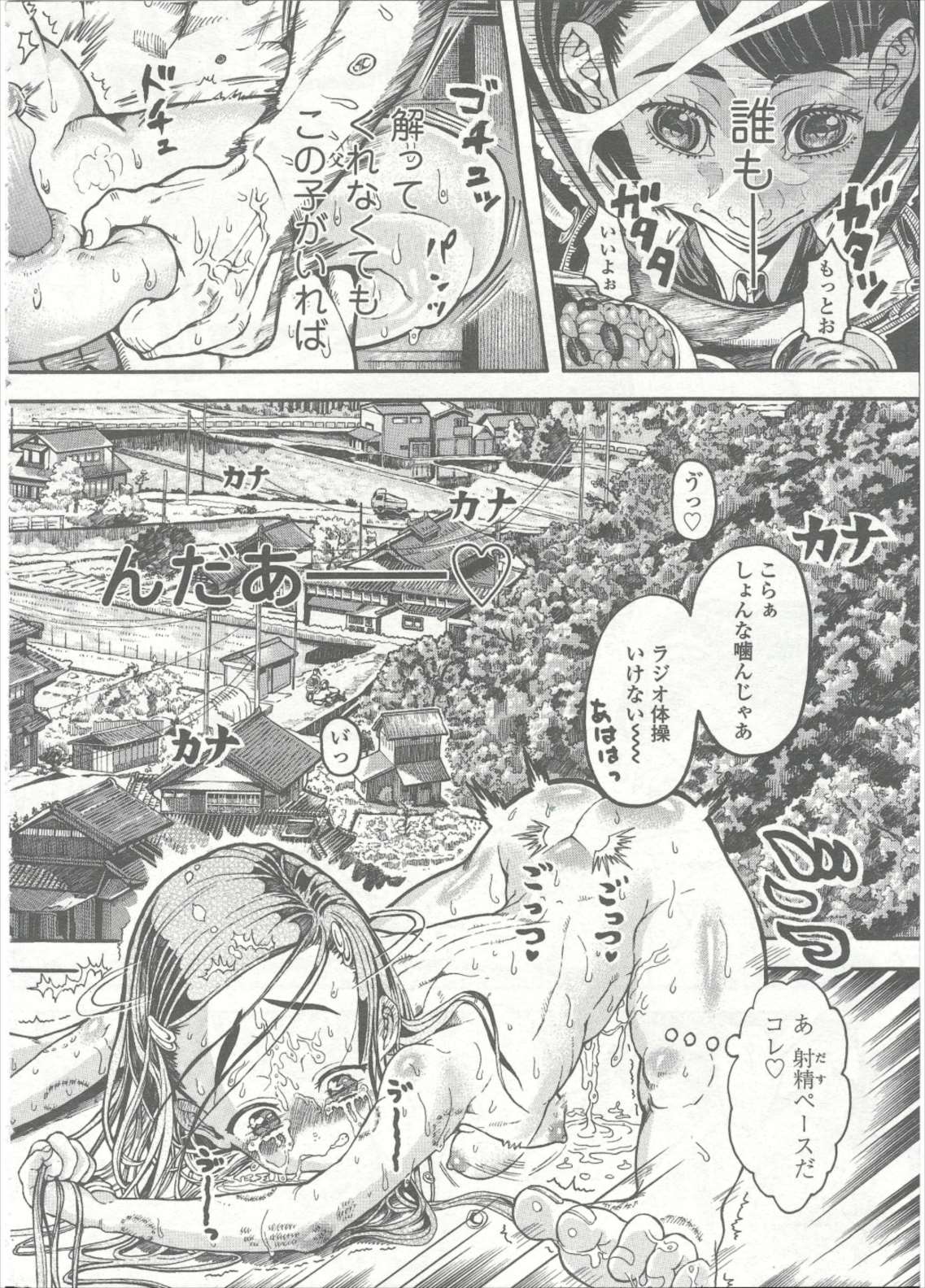 COMIC LO 2015年9月号