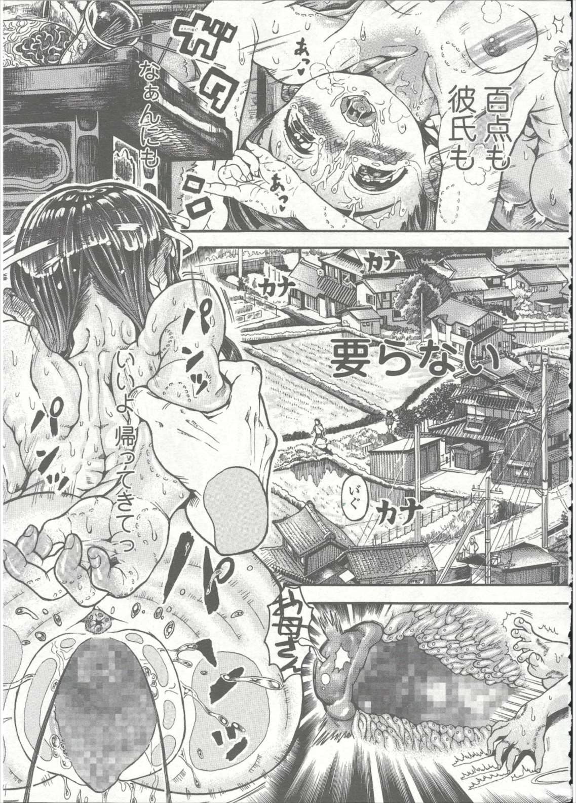 COMIC LO 2015年9月号