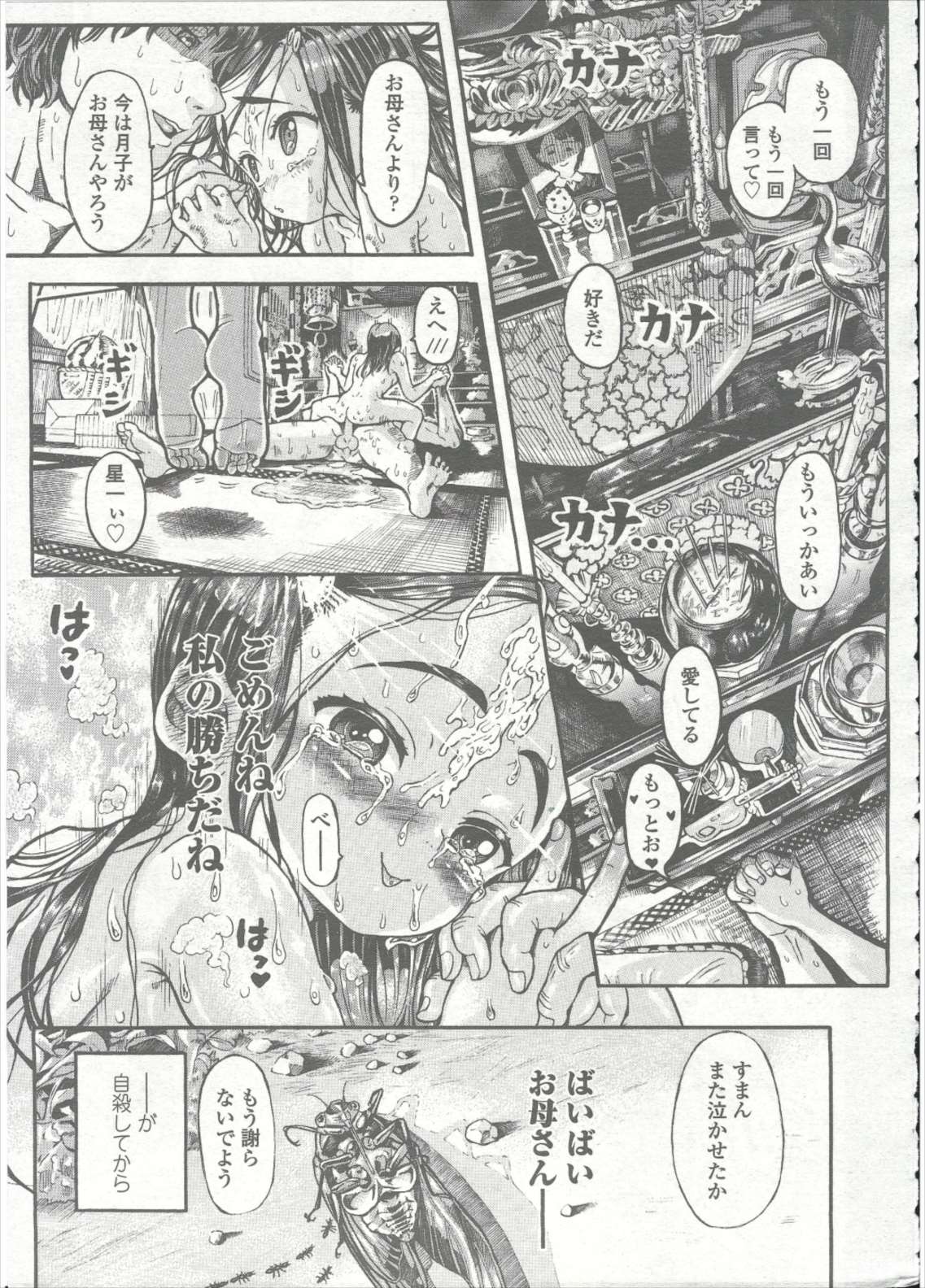 COMIC LO 2015年9月号