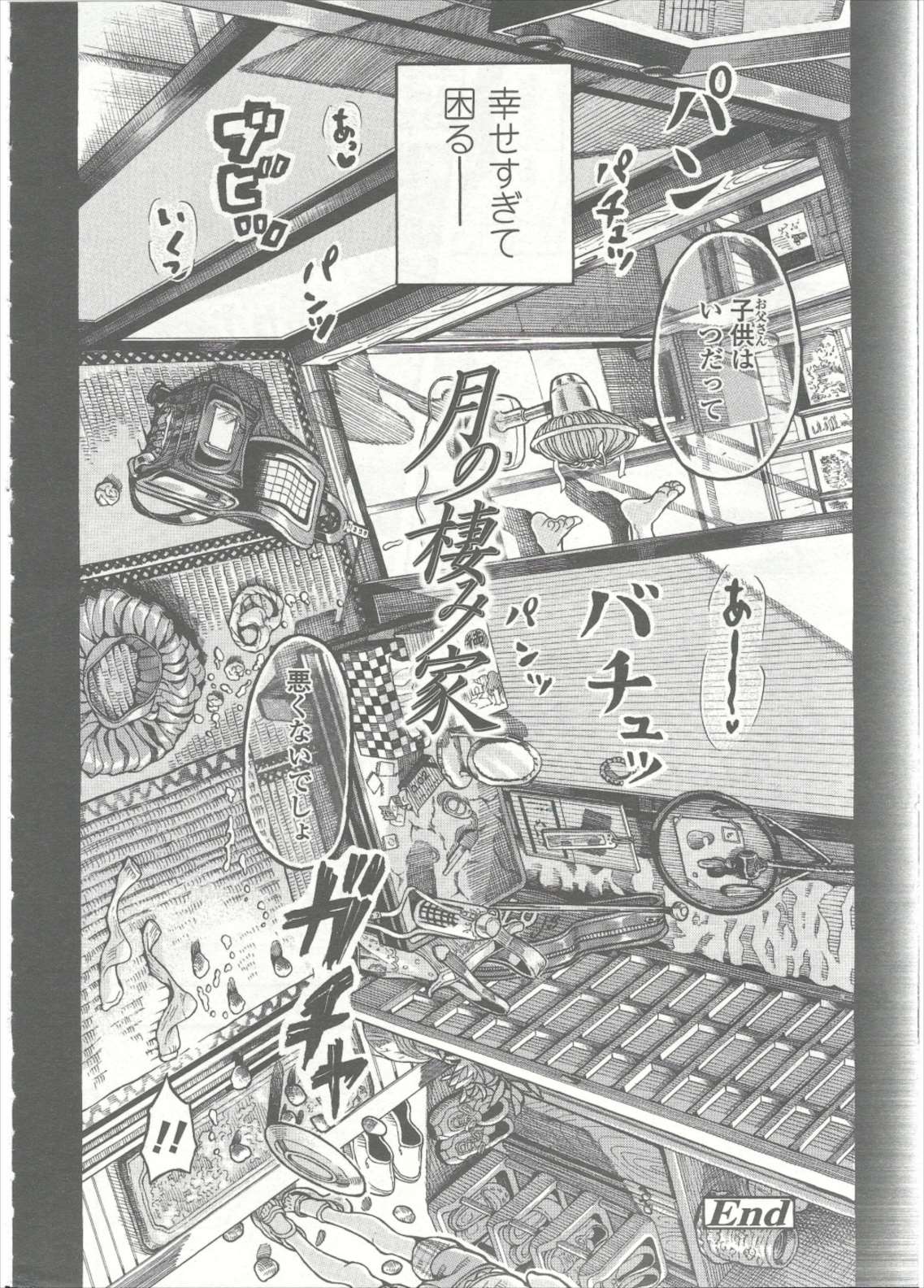COMIC LO 2015年9月号
