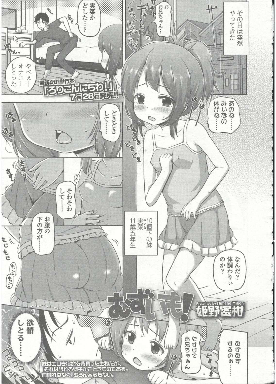 COMIC LO 2015年9月号