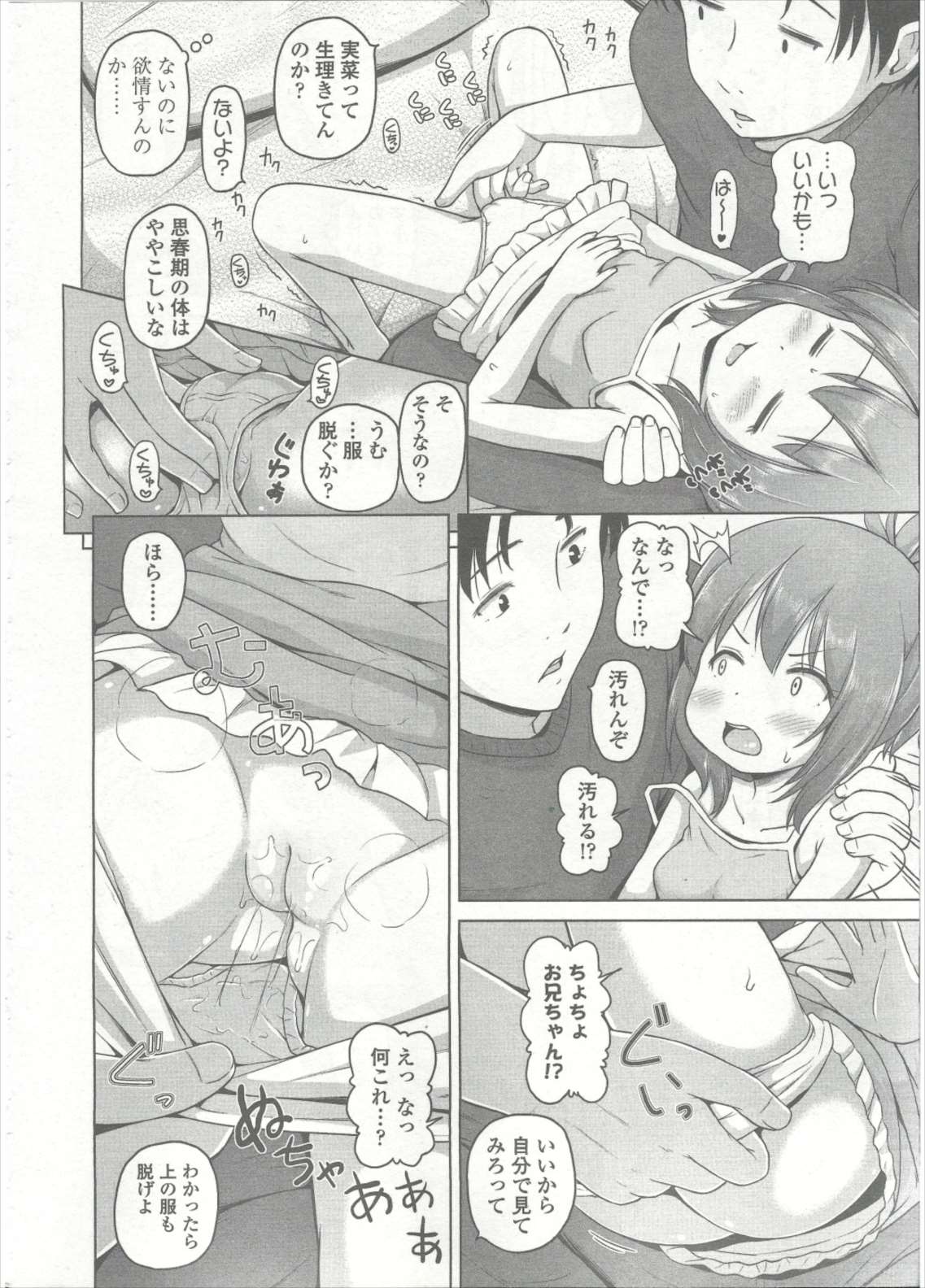 COMIC LO 2015年9月号