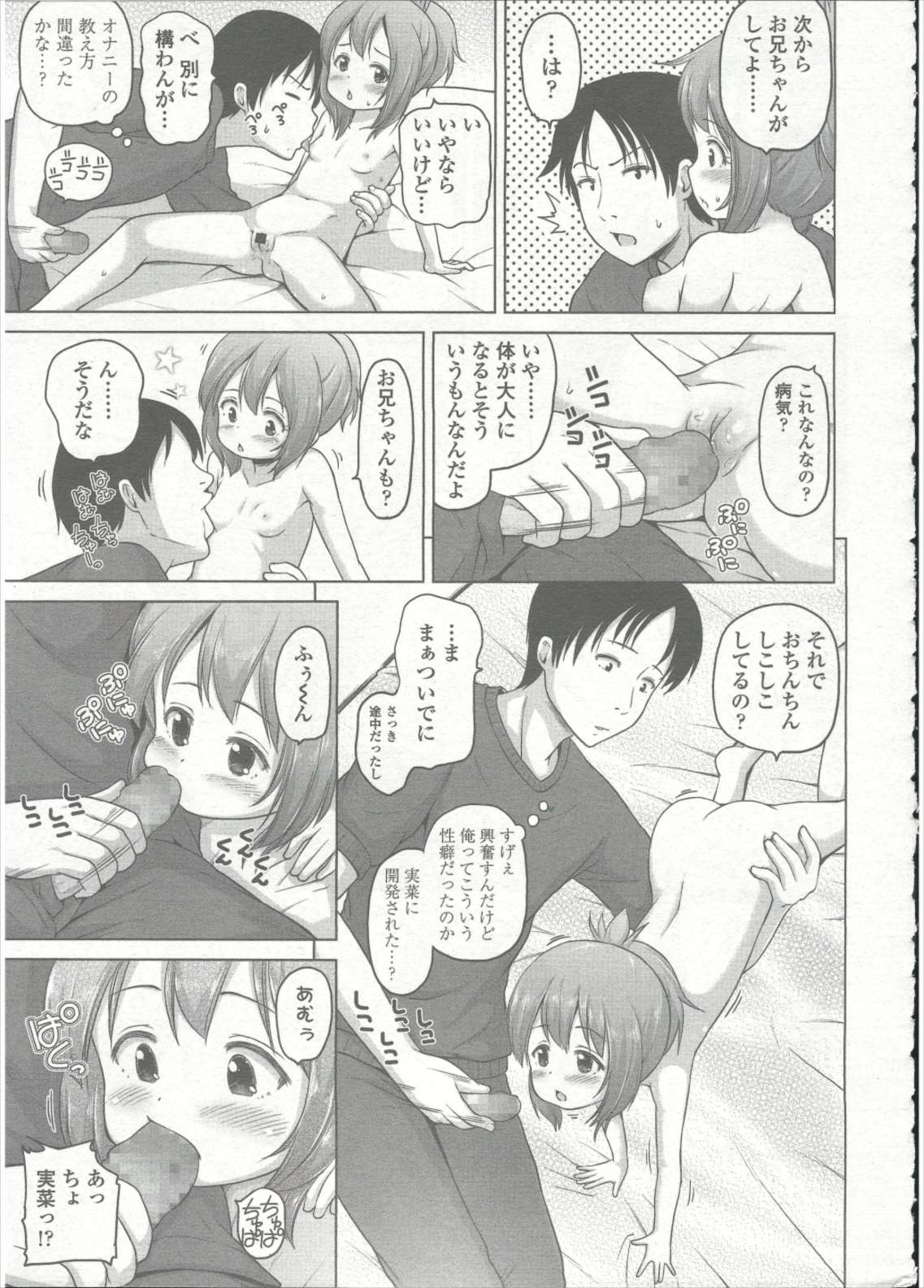 COMIC LO 2015年9月号