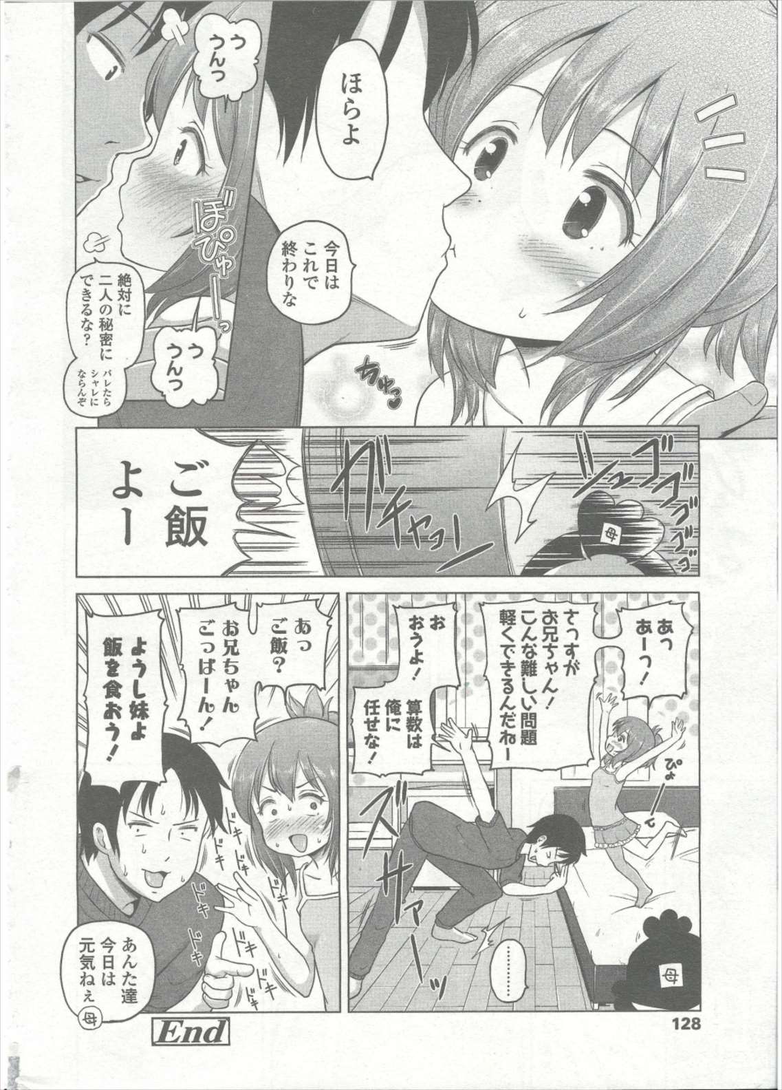 COMIC LO 2015年9月号