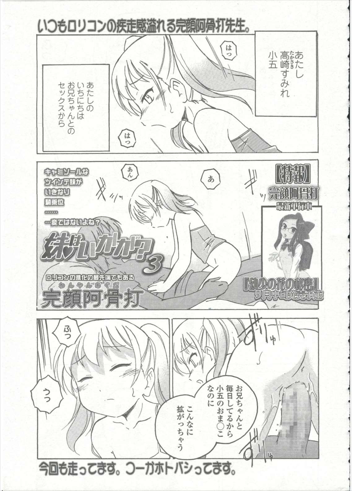 COMIC LO 2015年9月号