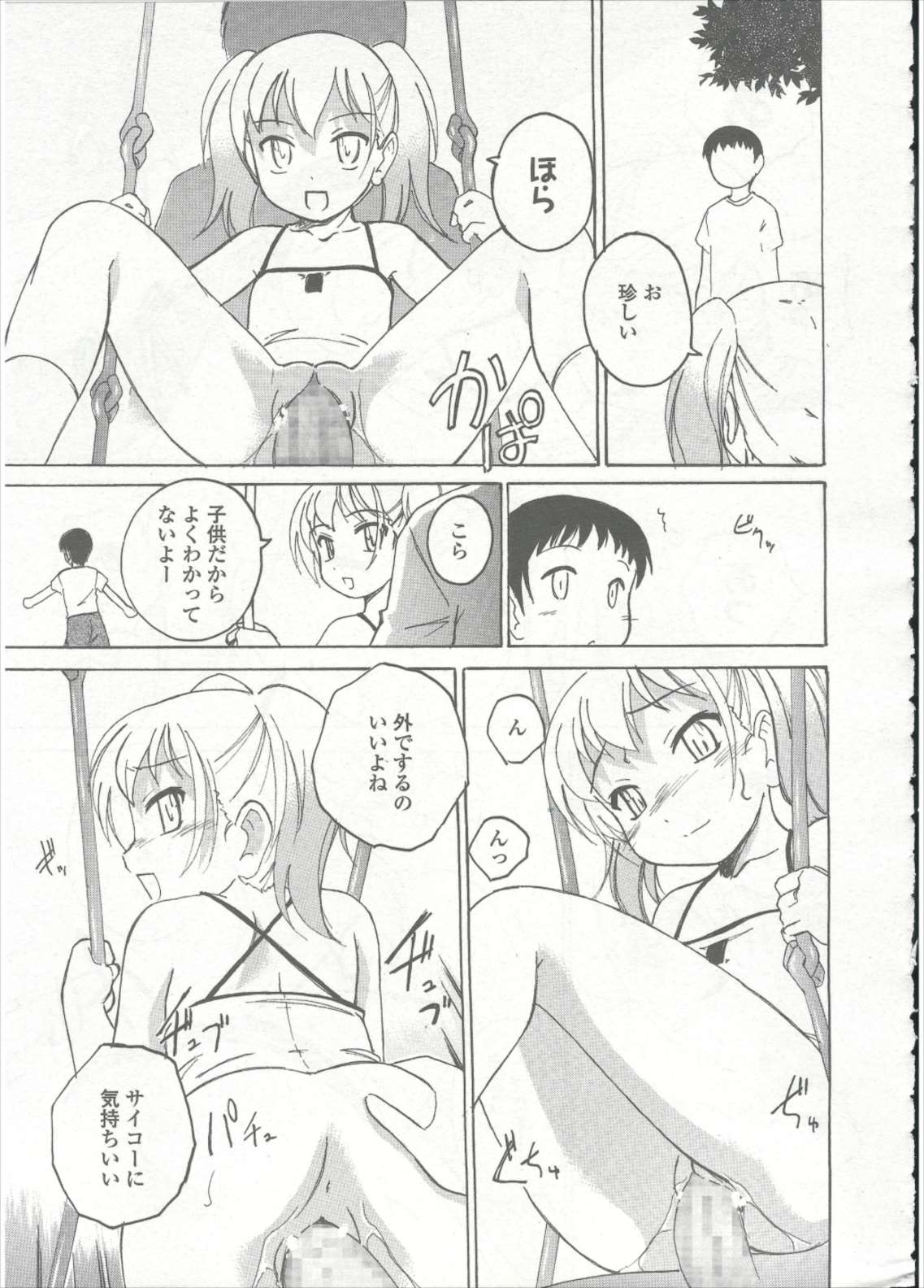 COMIC LO 2015年9月号