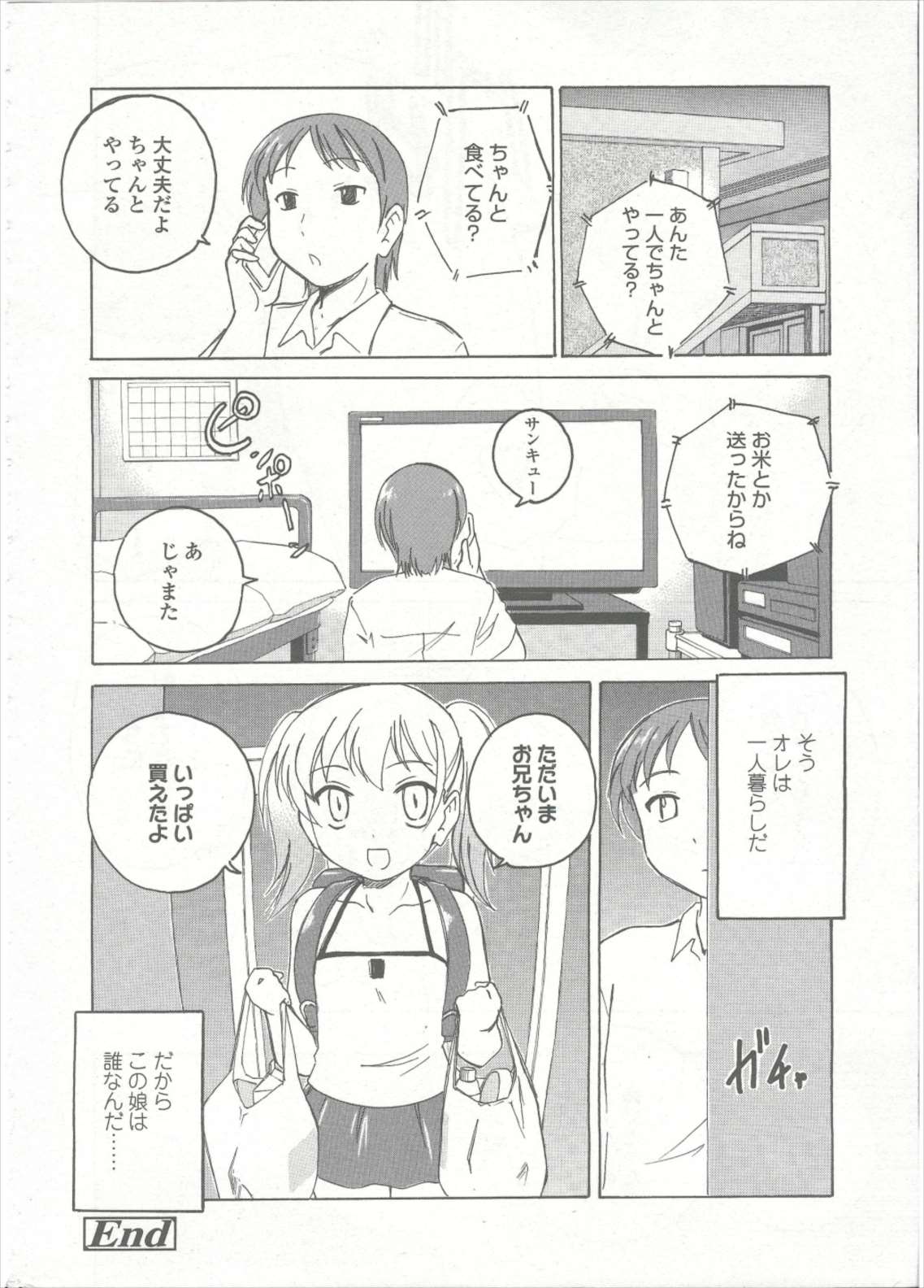 COMIC LO 2015年9月号