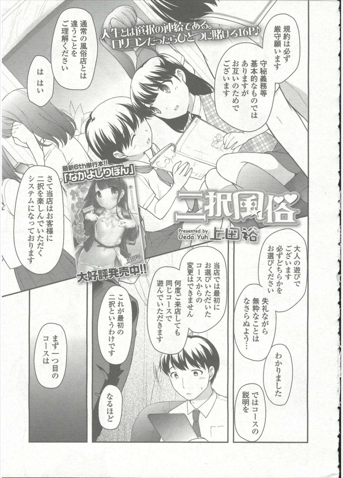 COMIC LO 2015年9月号