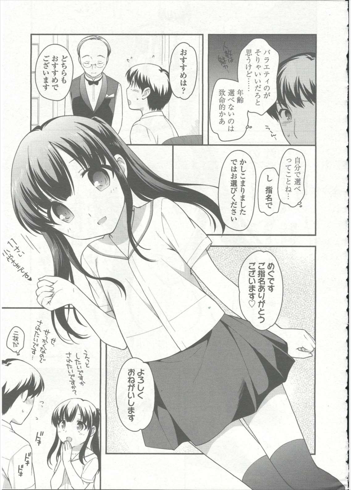 COMIC LO 2015年9月号