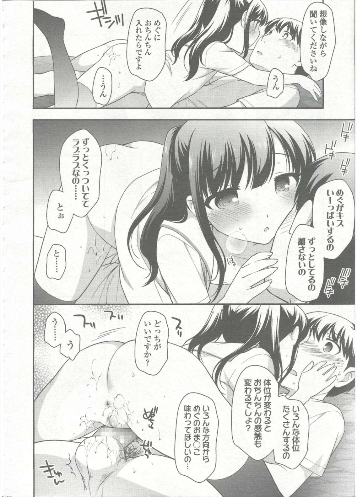 COMIC LO 2015年9月号