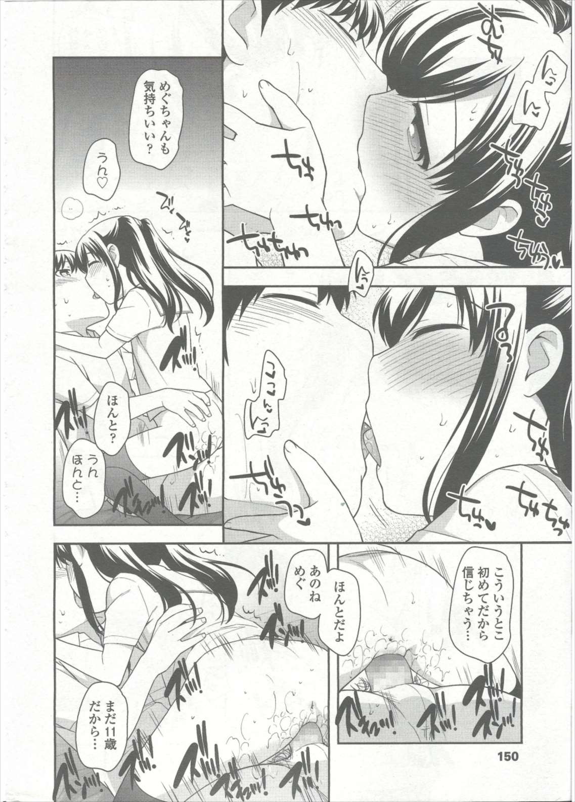 COMIC LO 2015年9月号