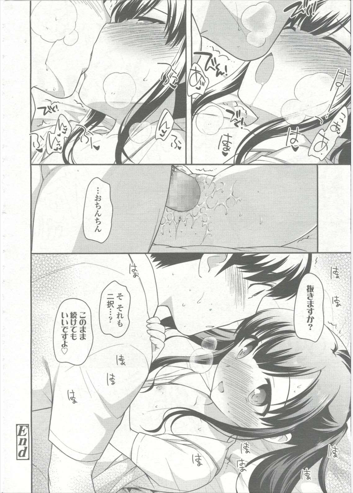 COMIC LO 2015年9月号