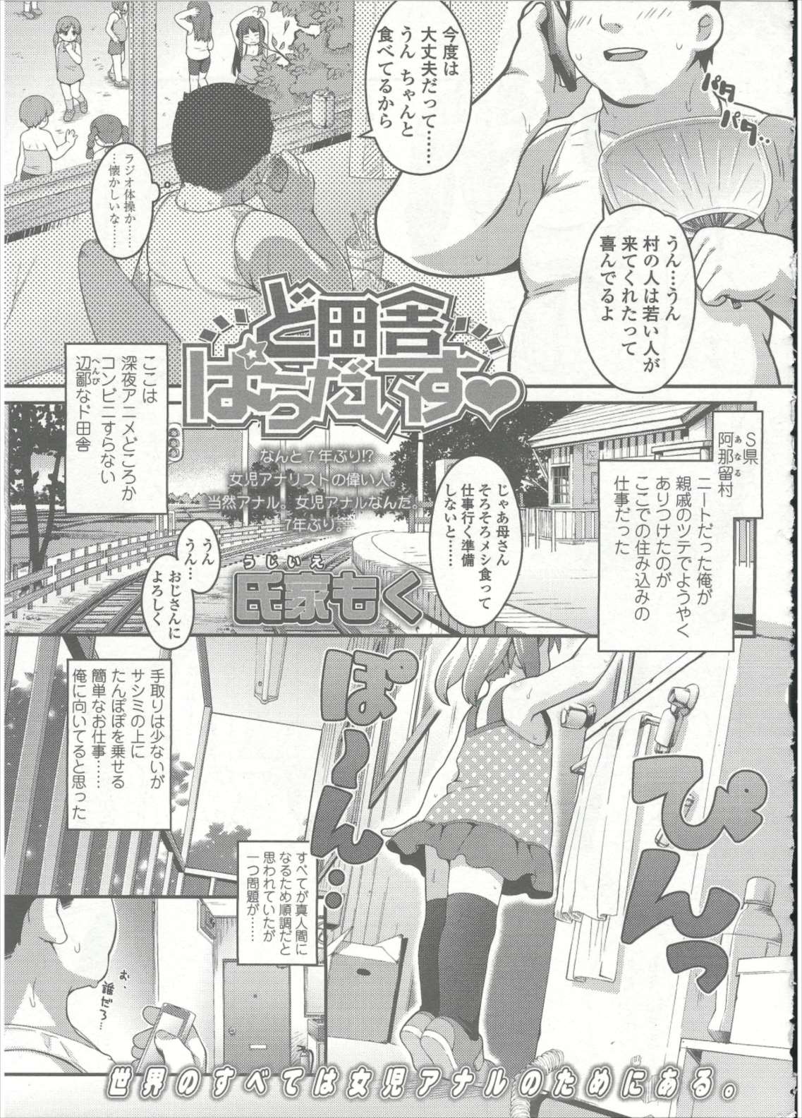 COMIC LO 2015年9月号