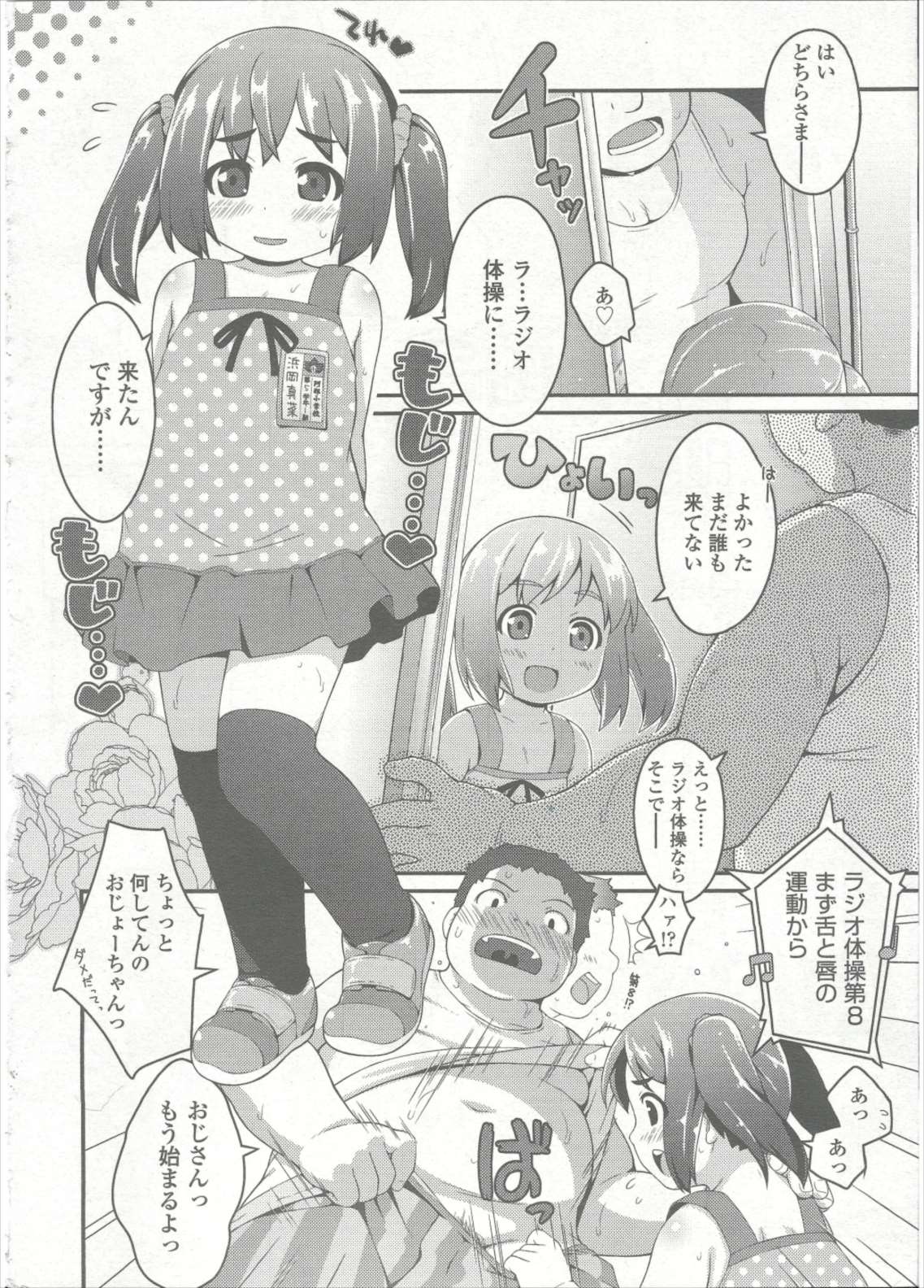 COMIC LO 2015年9月号