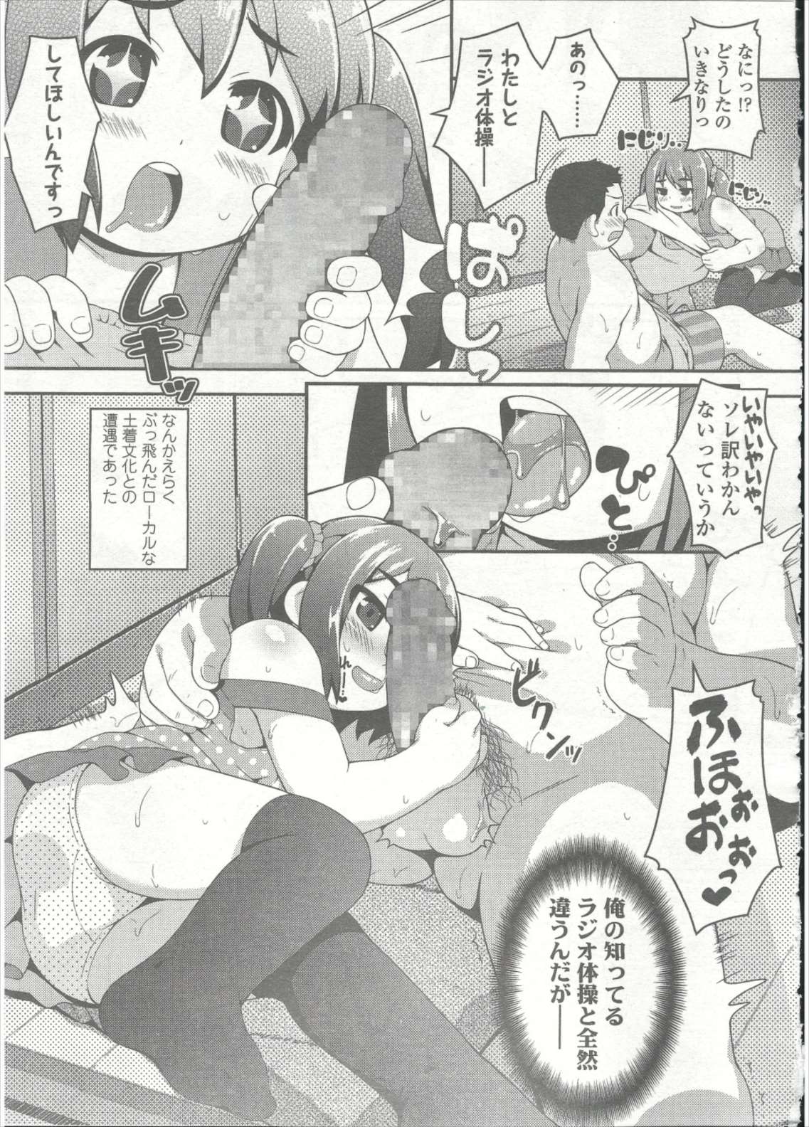 COMIC LO 2015年9月号
