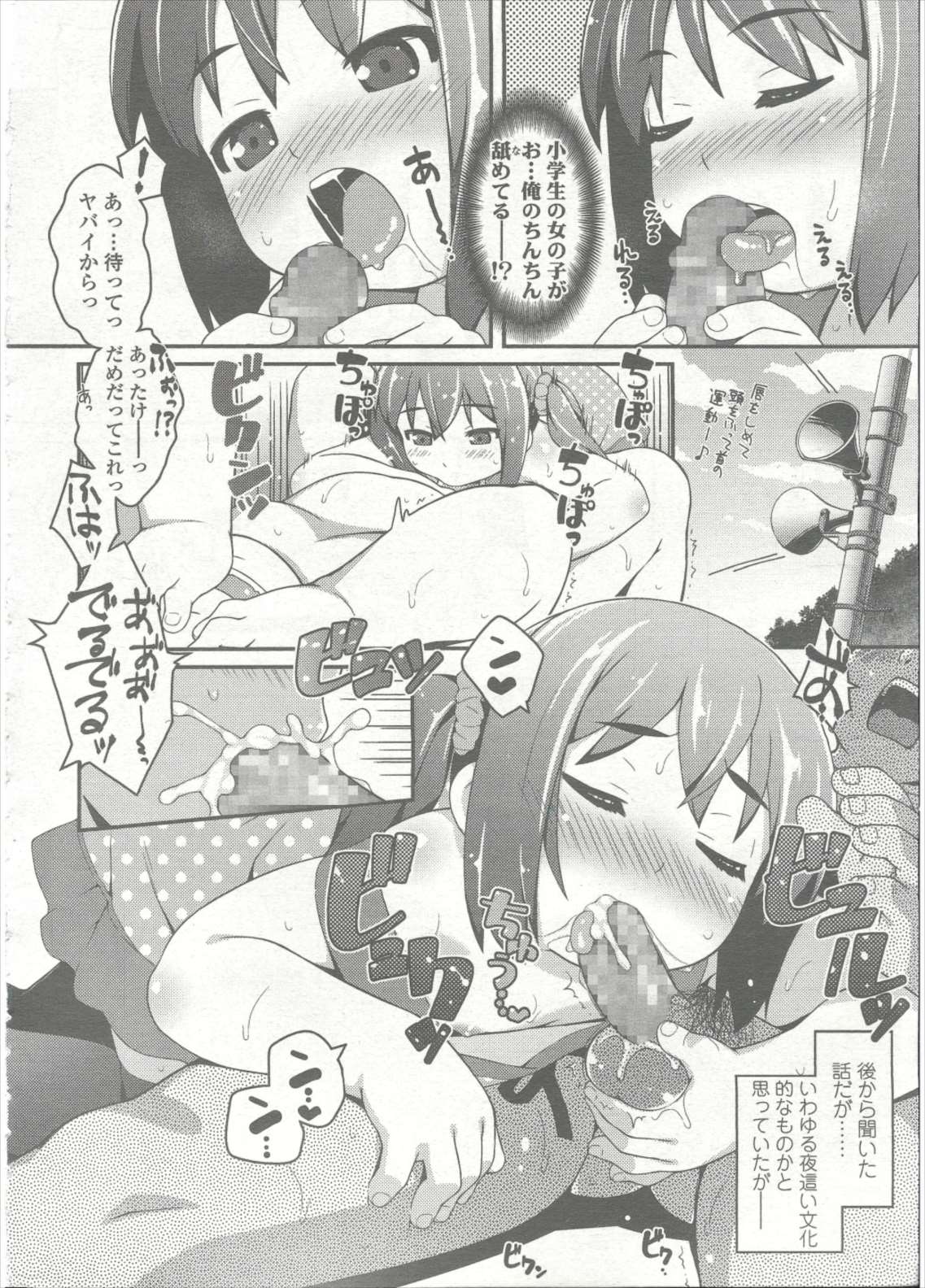 COMIC LO 2015年9月号